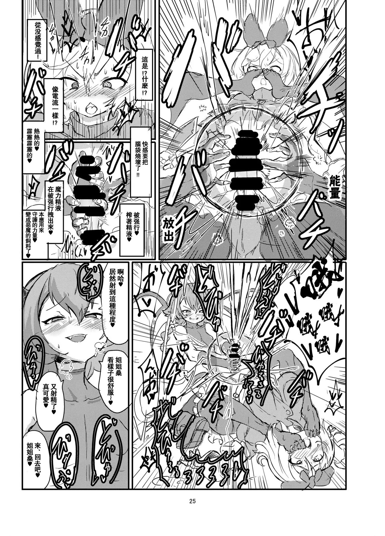 26