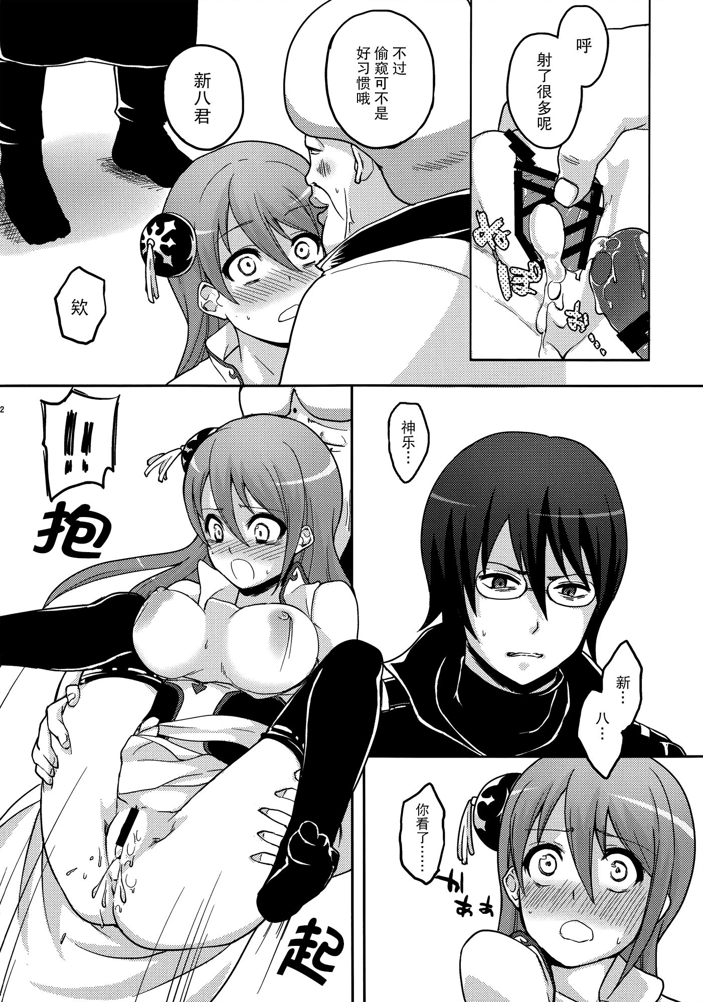 13