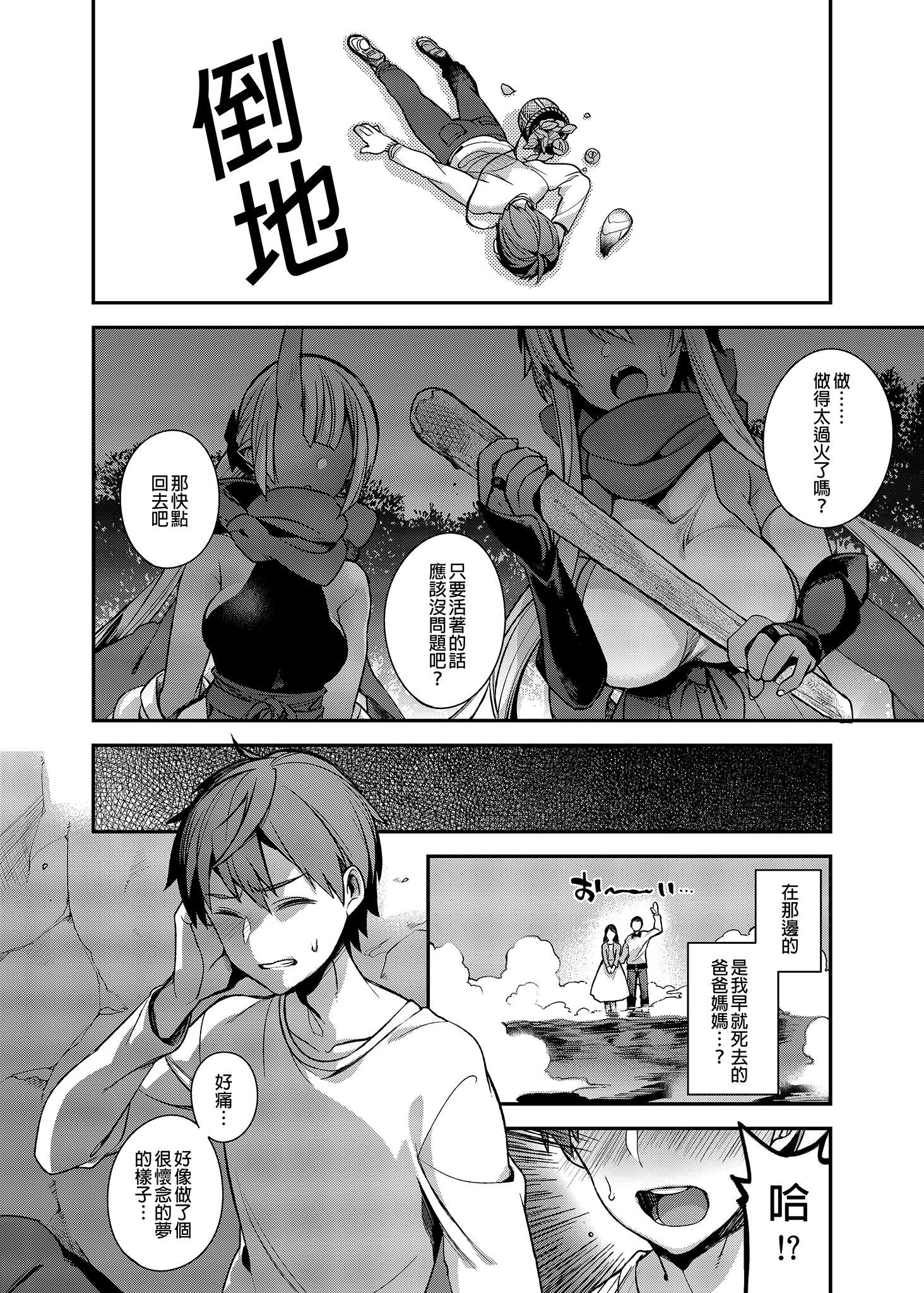 h-070