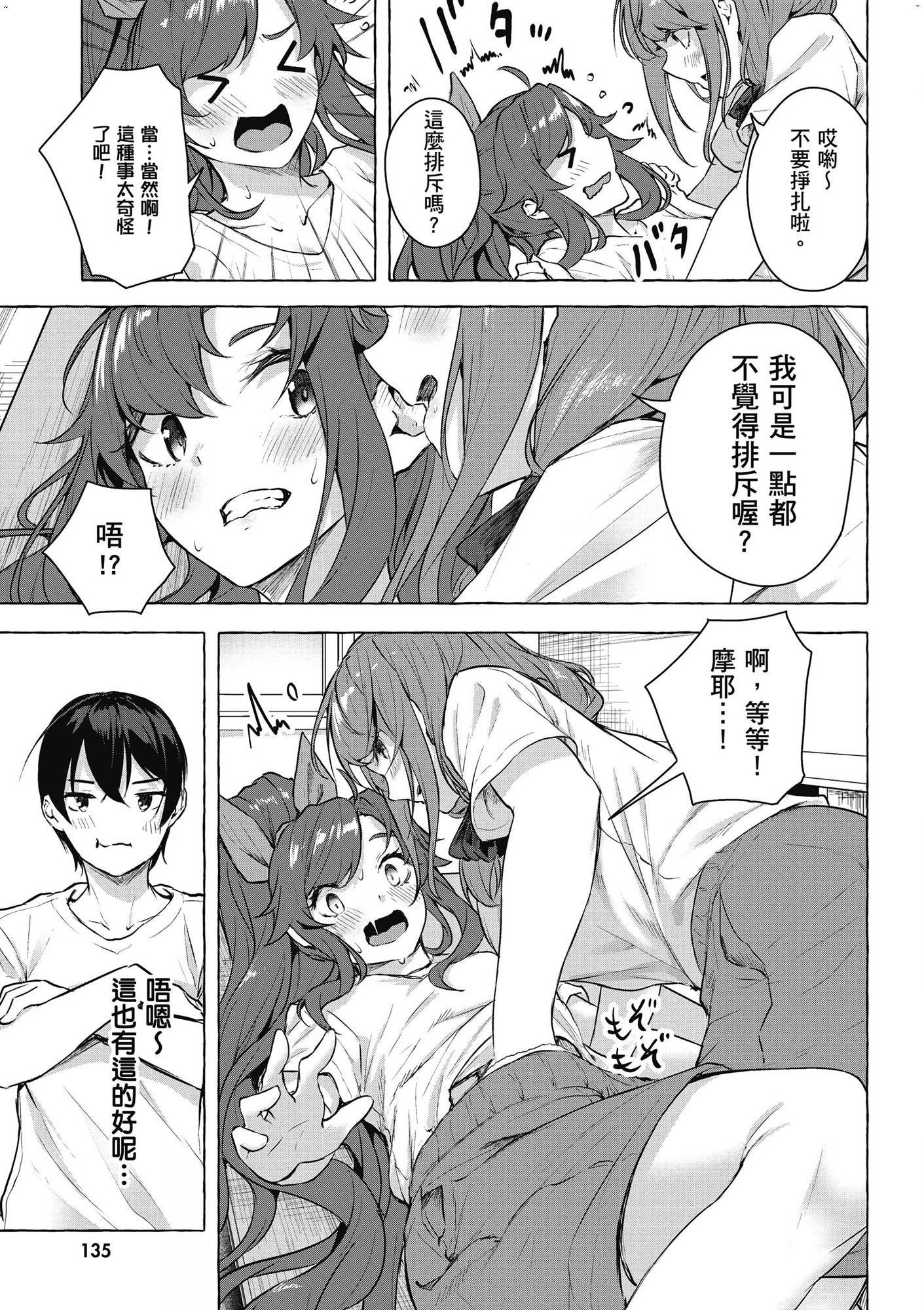 風的工房137