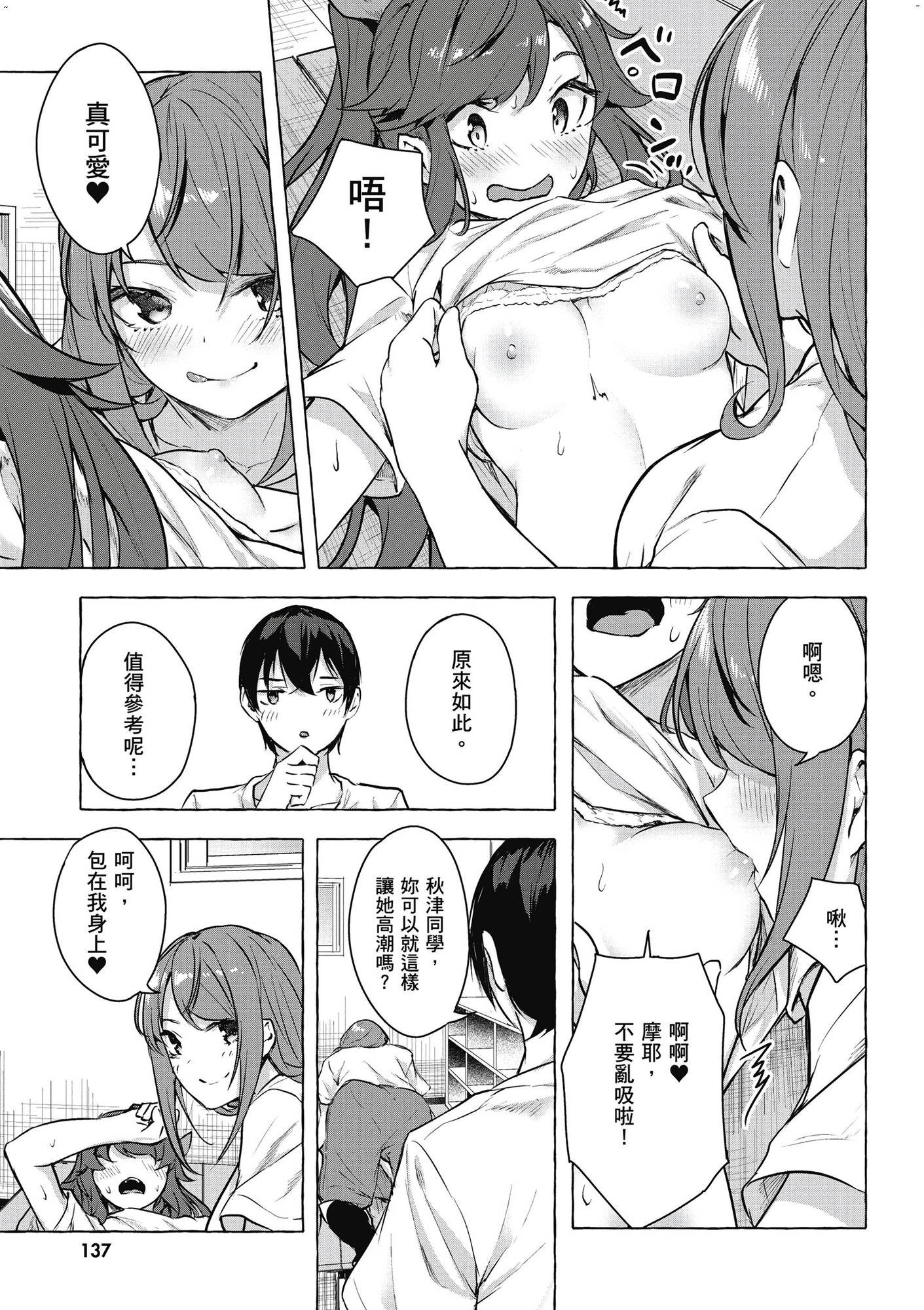 風的工房139