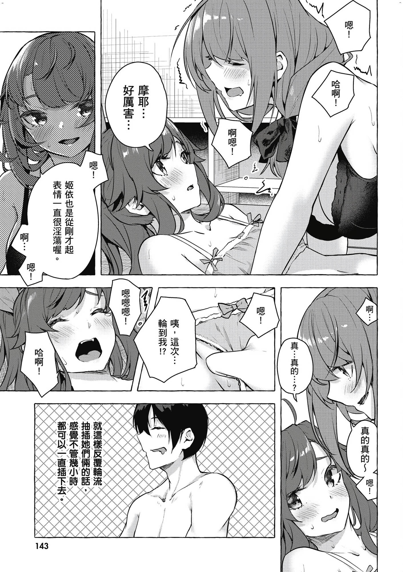 風的工房145