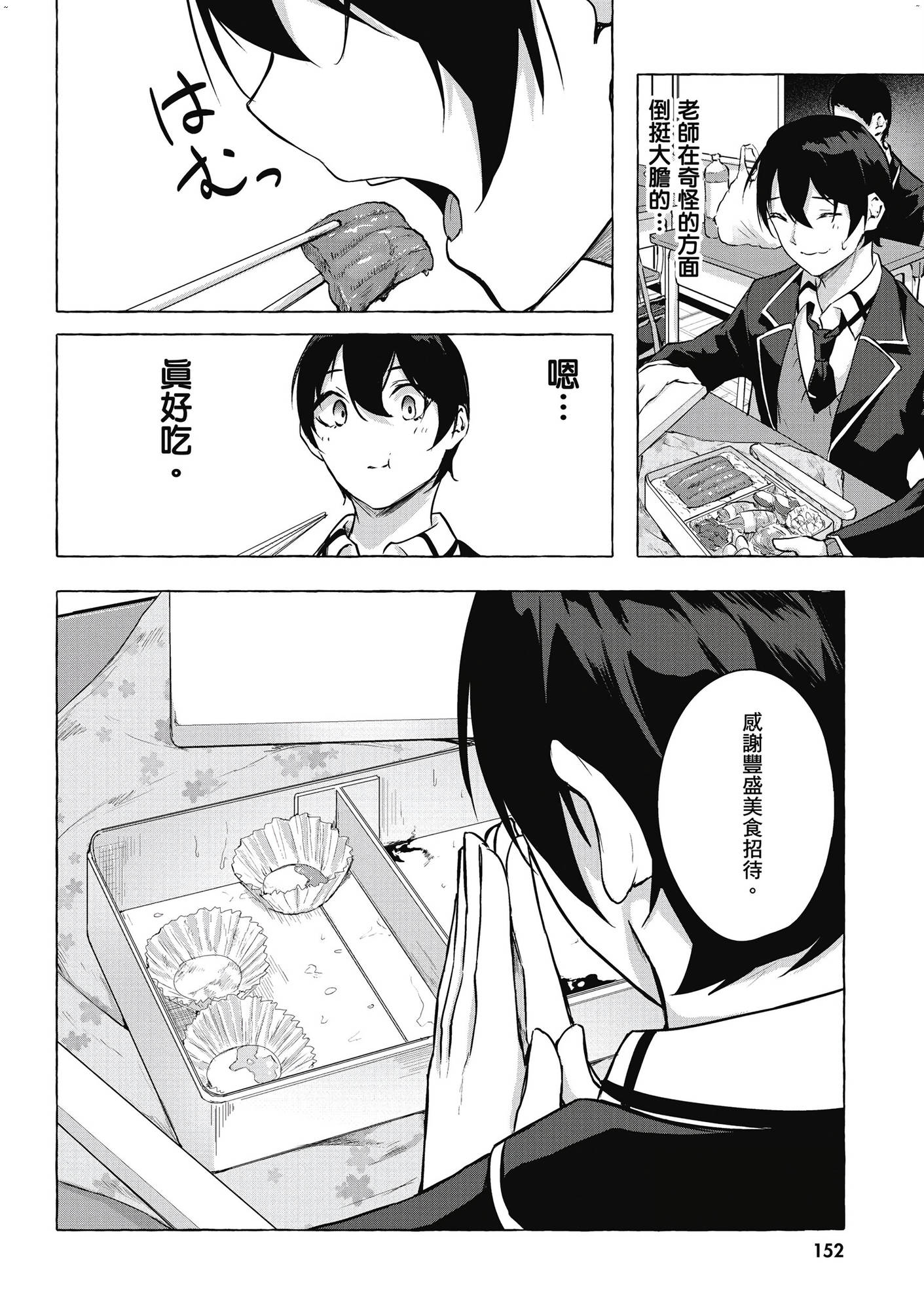 風的工房154