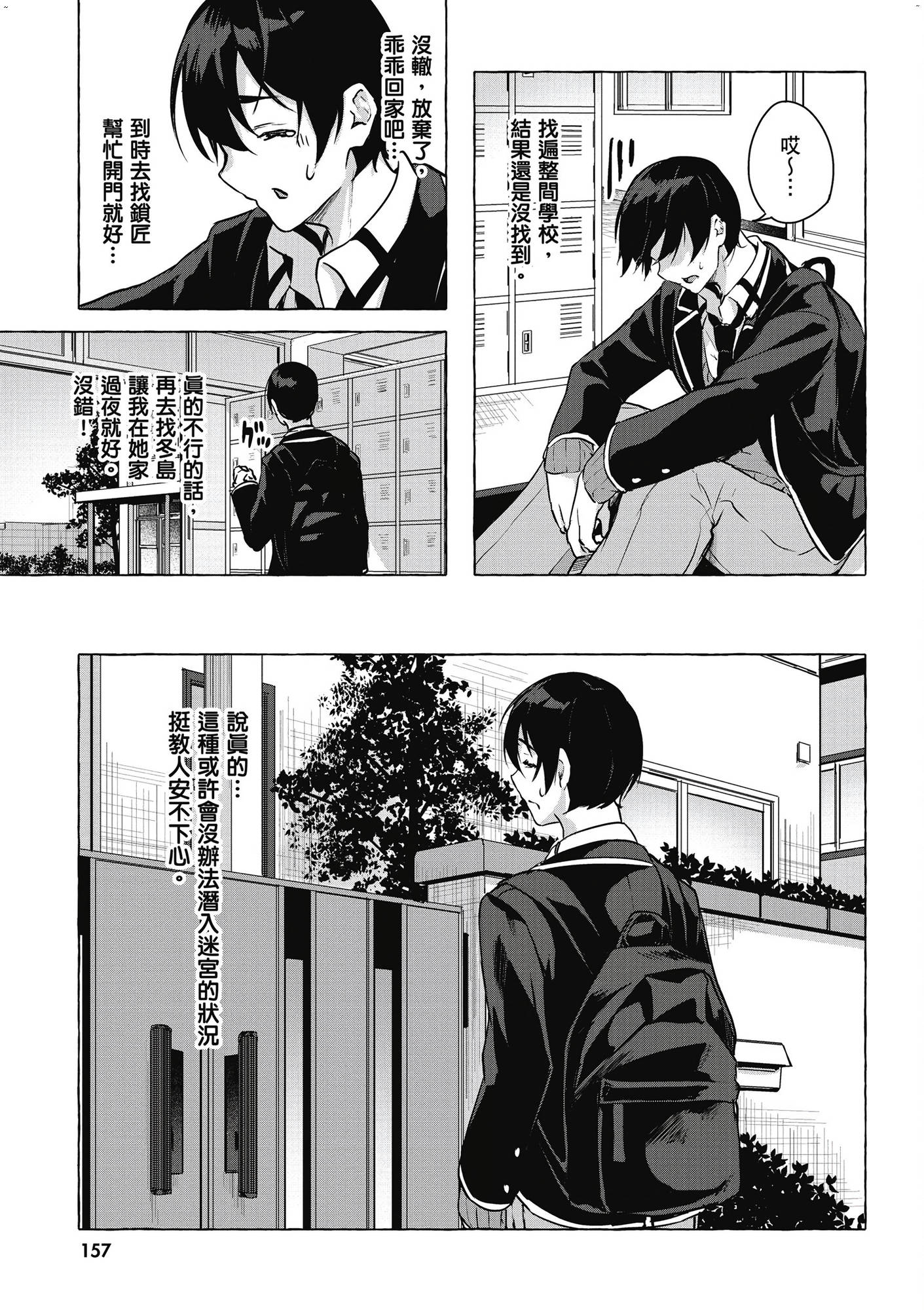 風的工房159