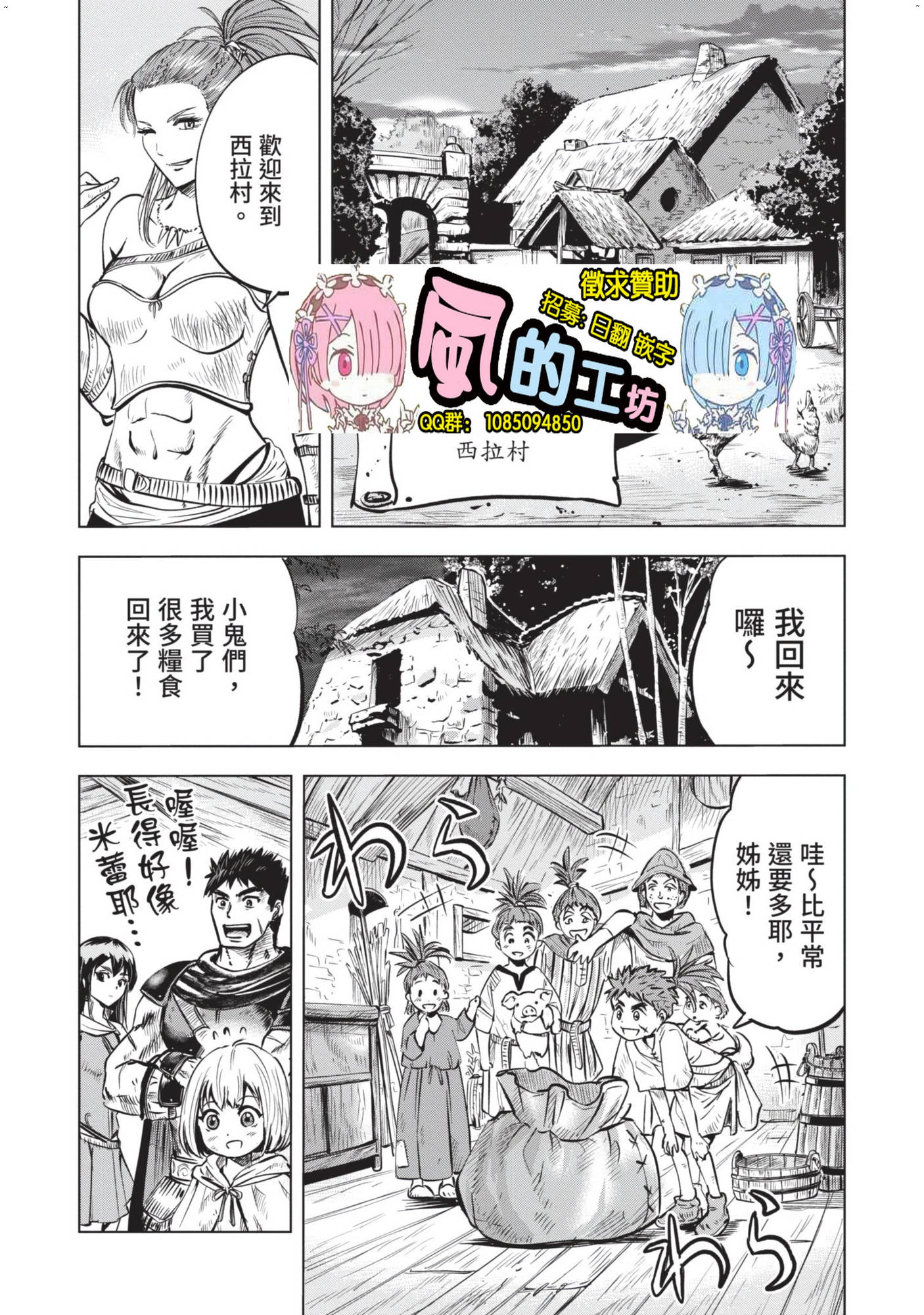風的工房096