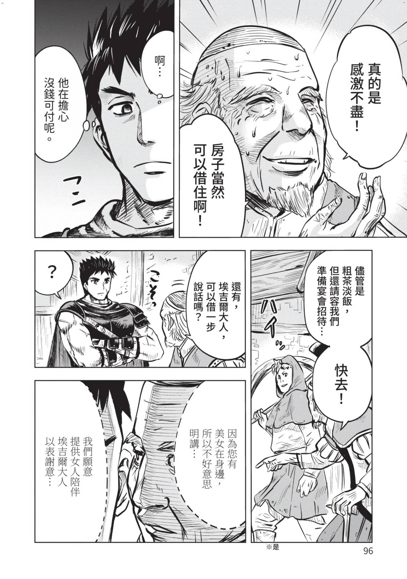 風的工房098