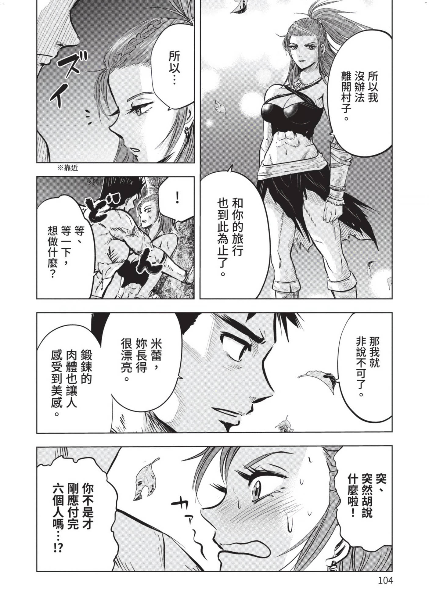 風的工房106