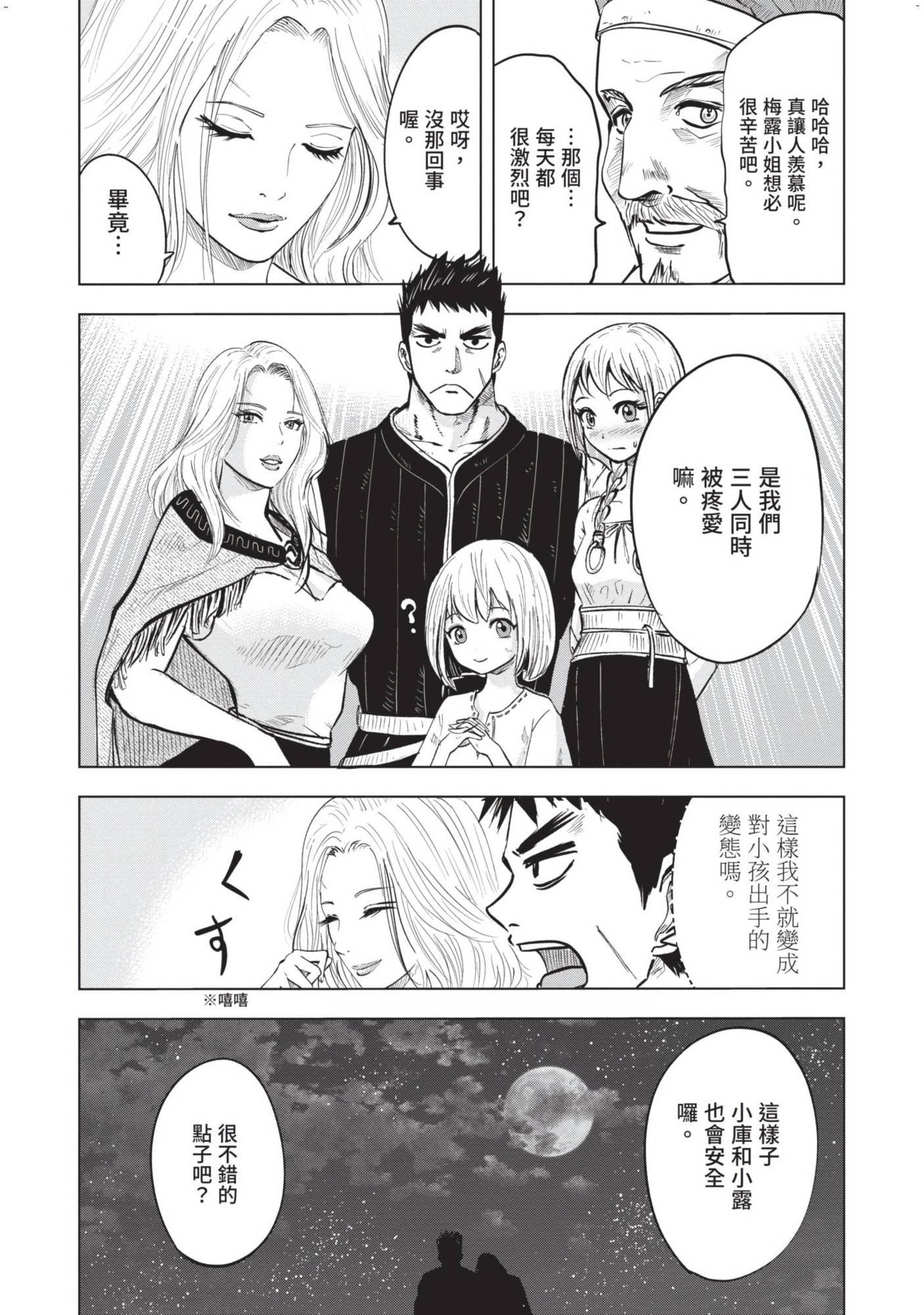風的工房143