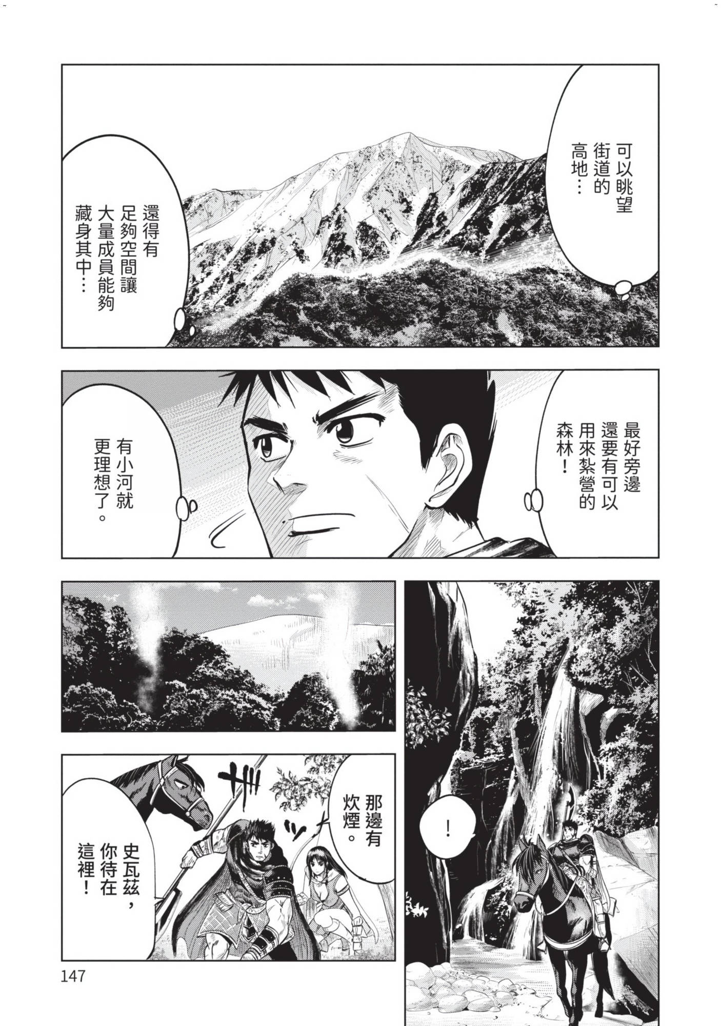 風的工房149