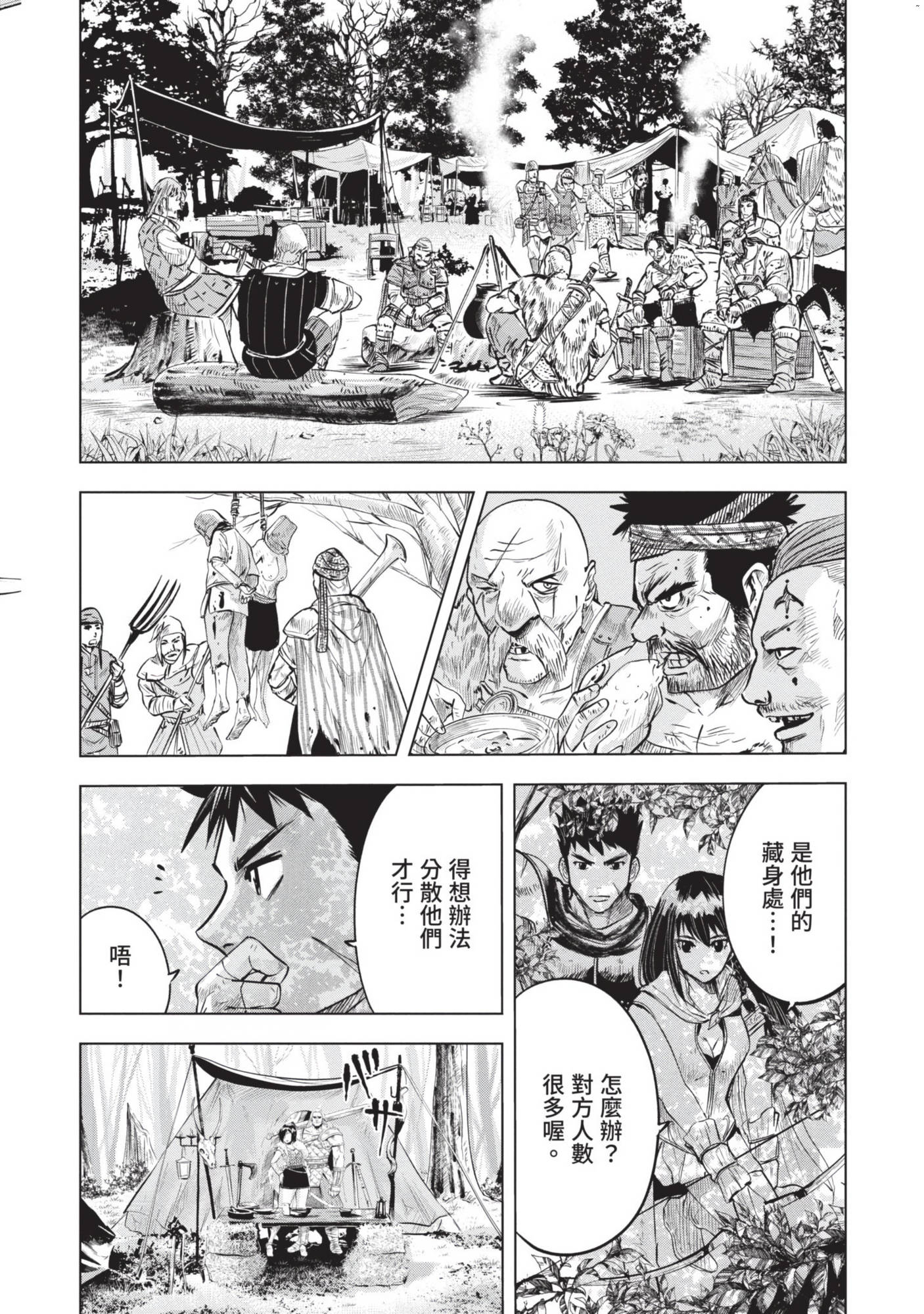 風的工房150