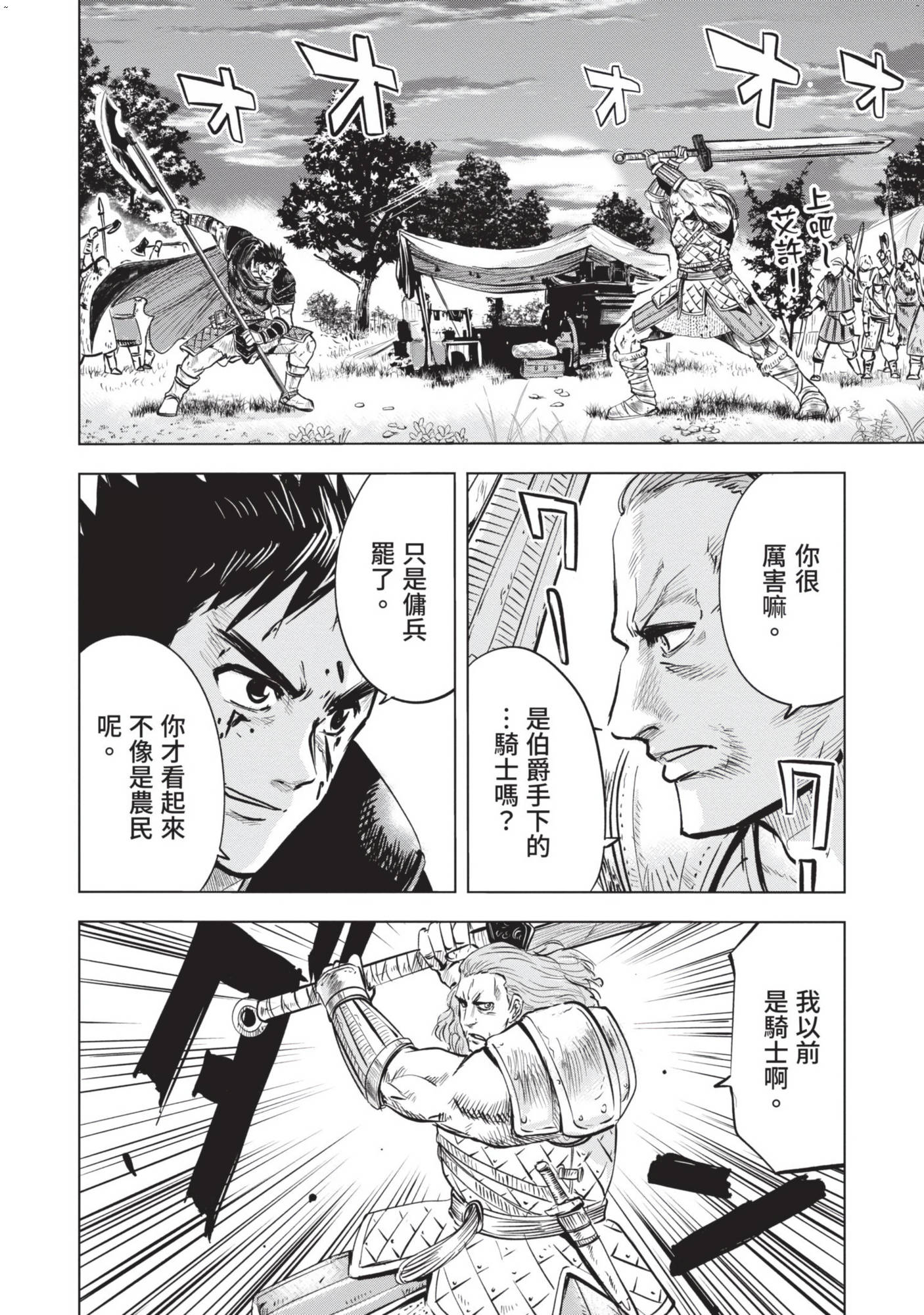 風的工房168