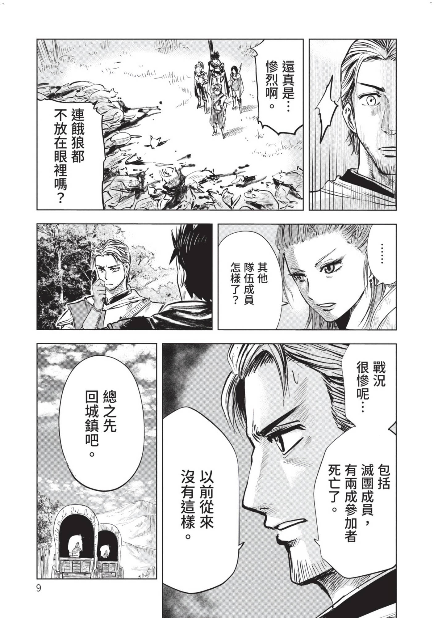 風的工房011