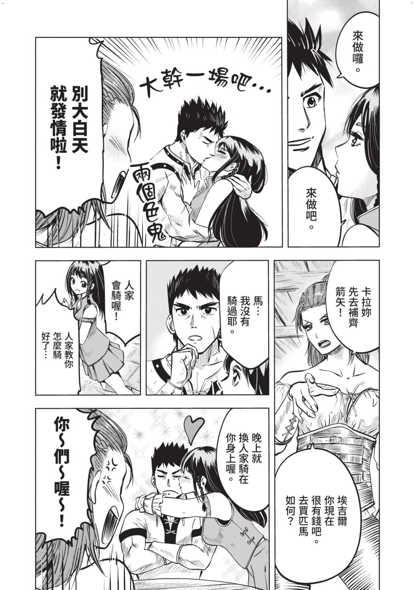 風的工房046