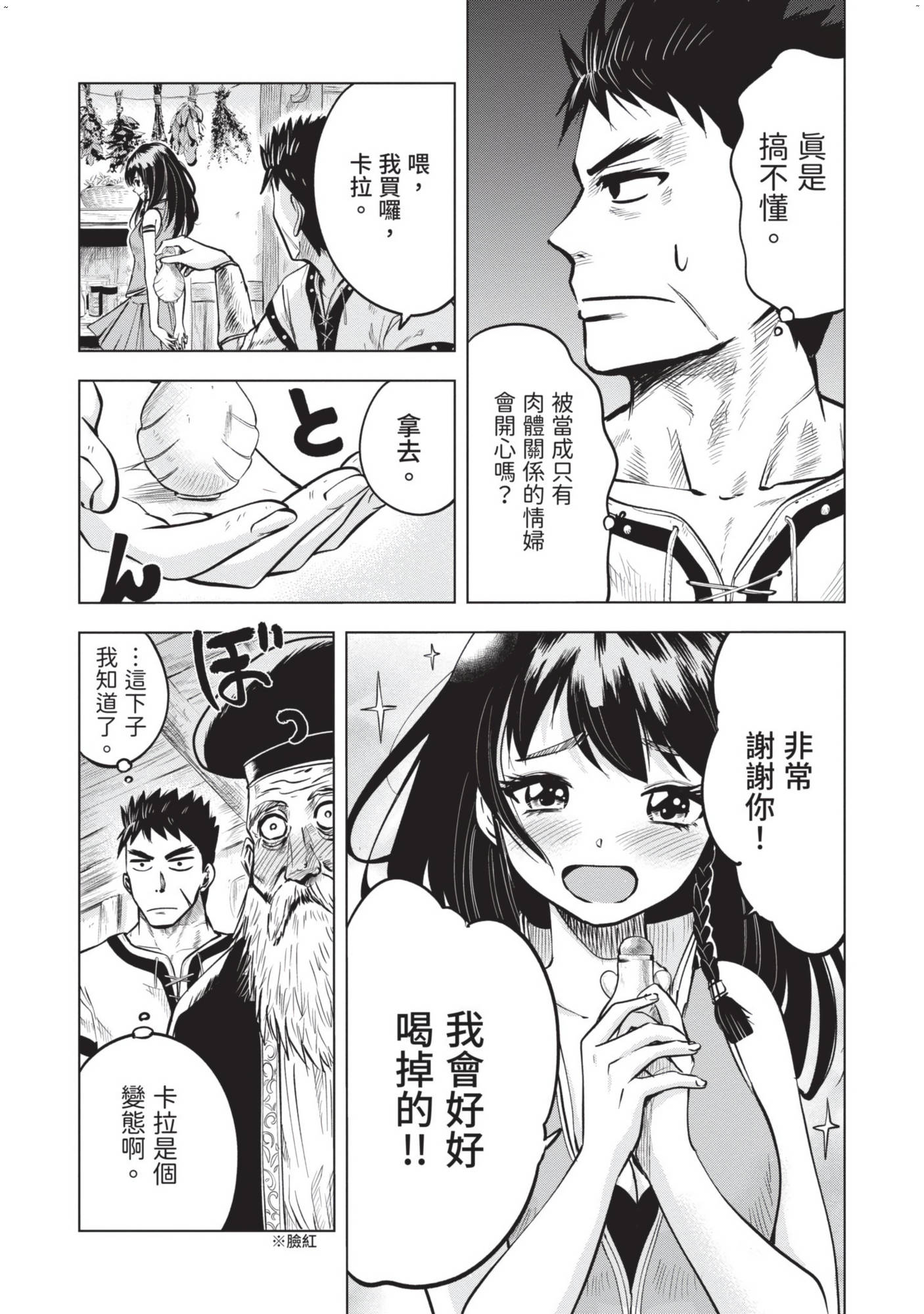 風的工房050