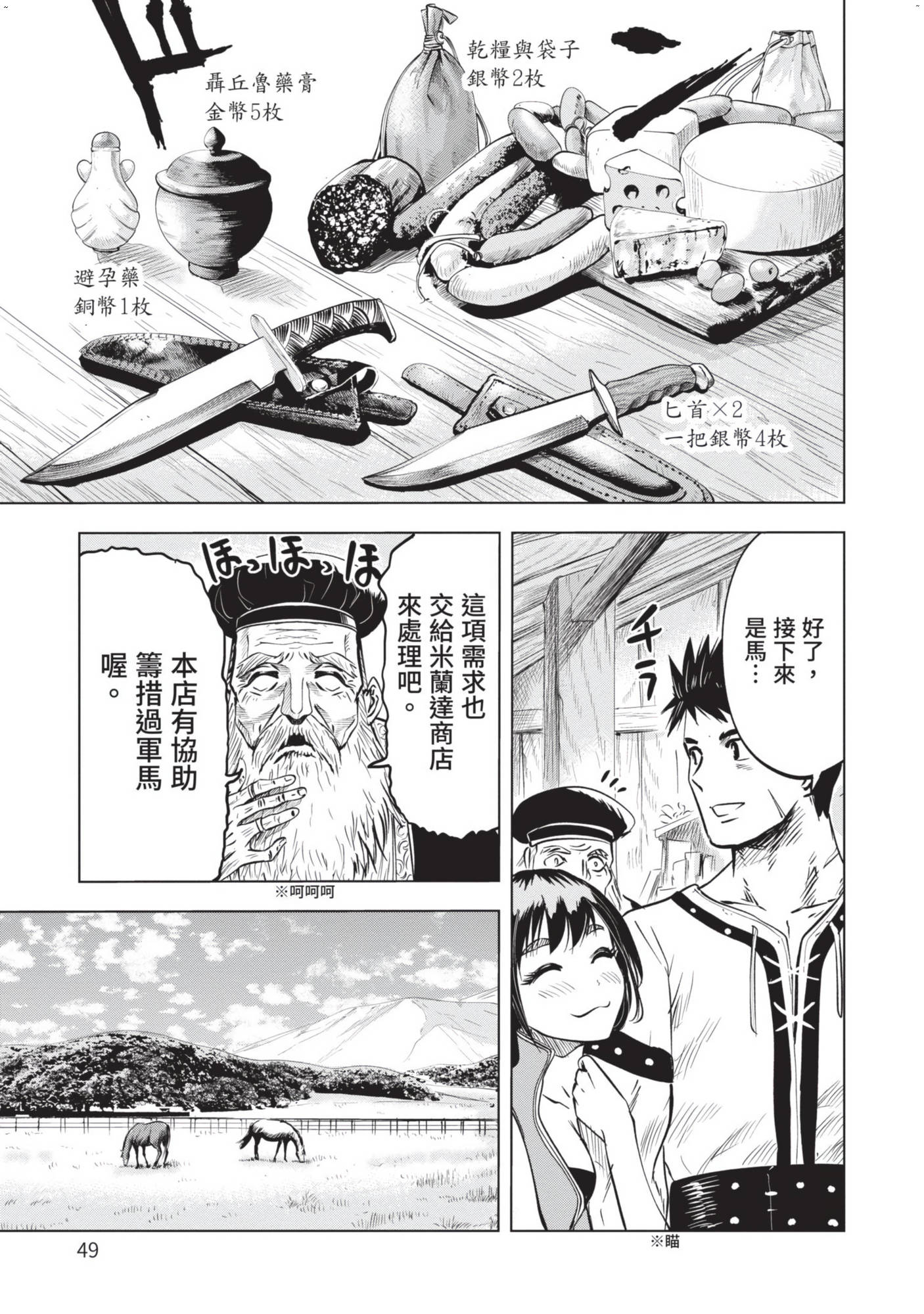 風的工房051