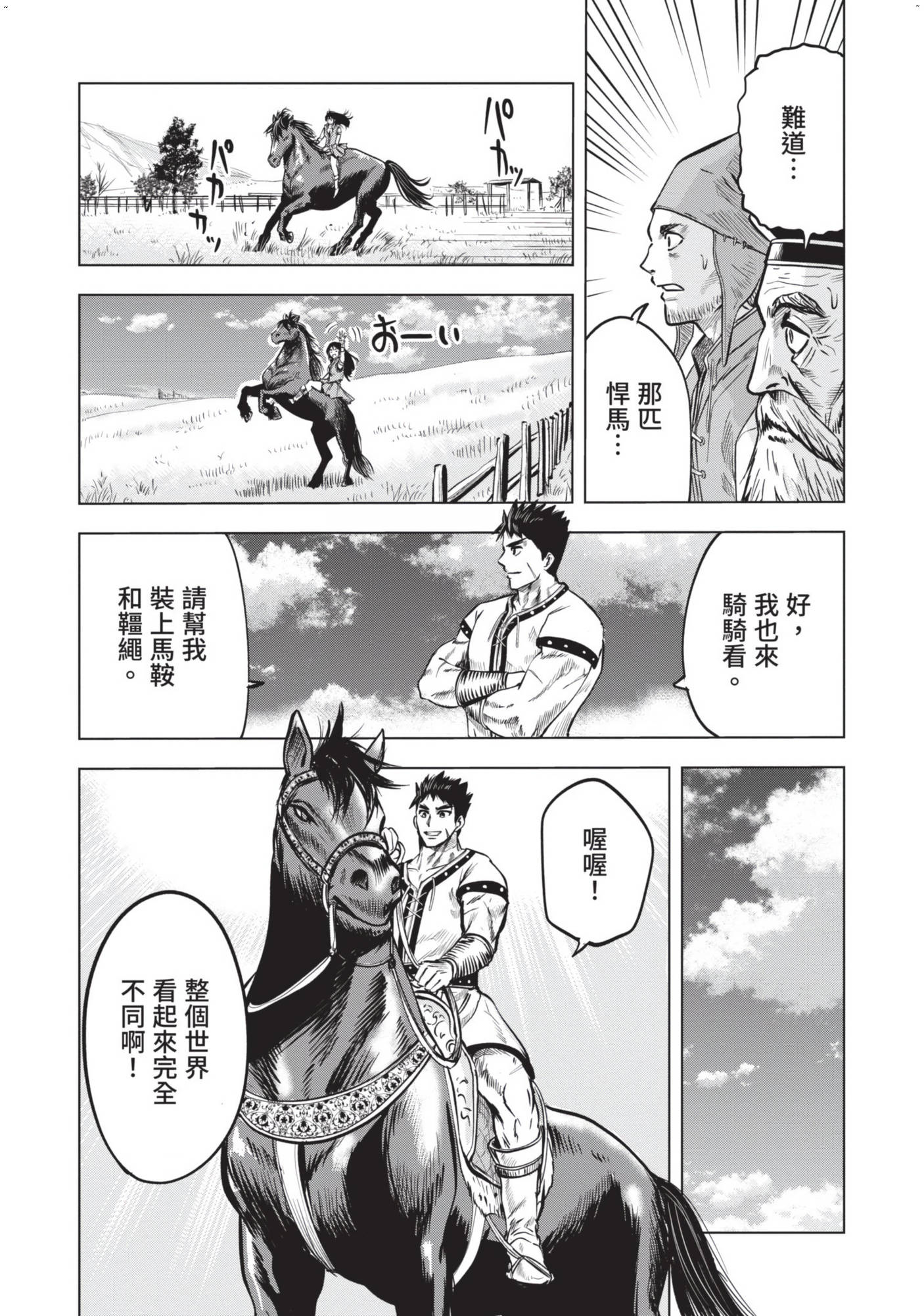 風的工房057