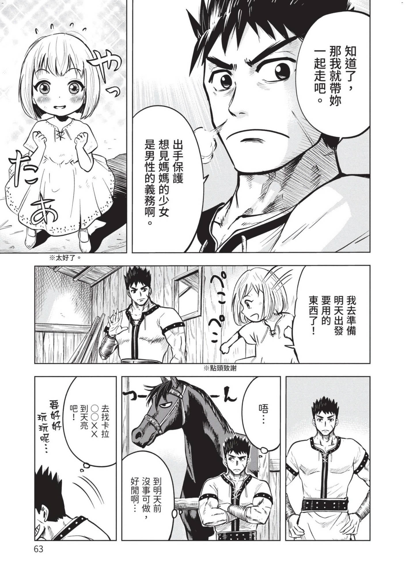 風的工房065