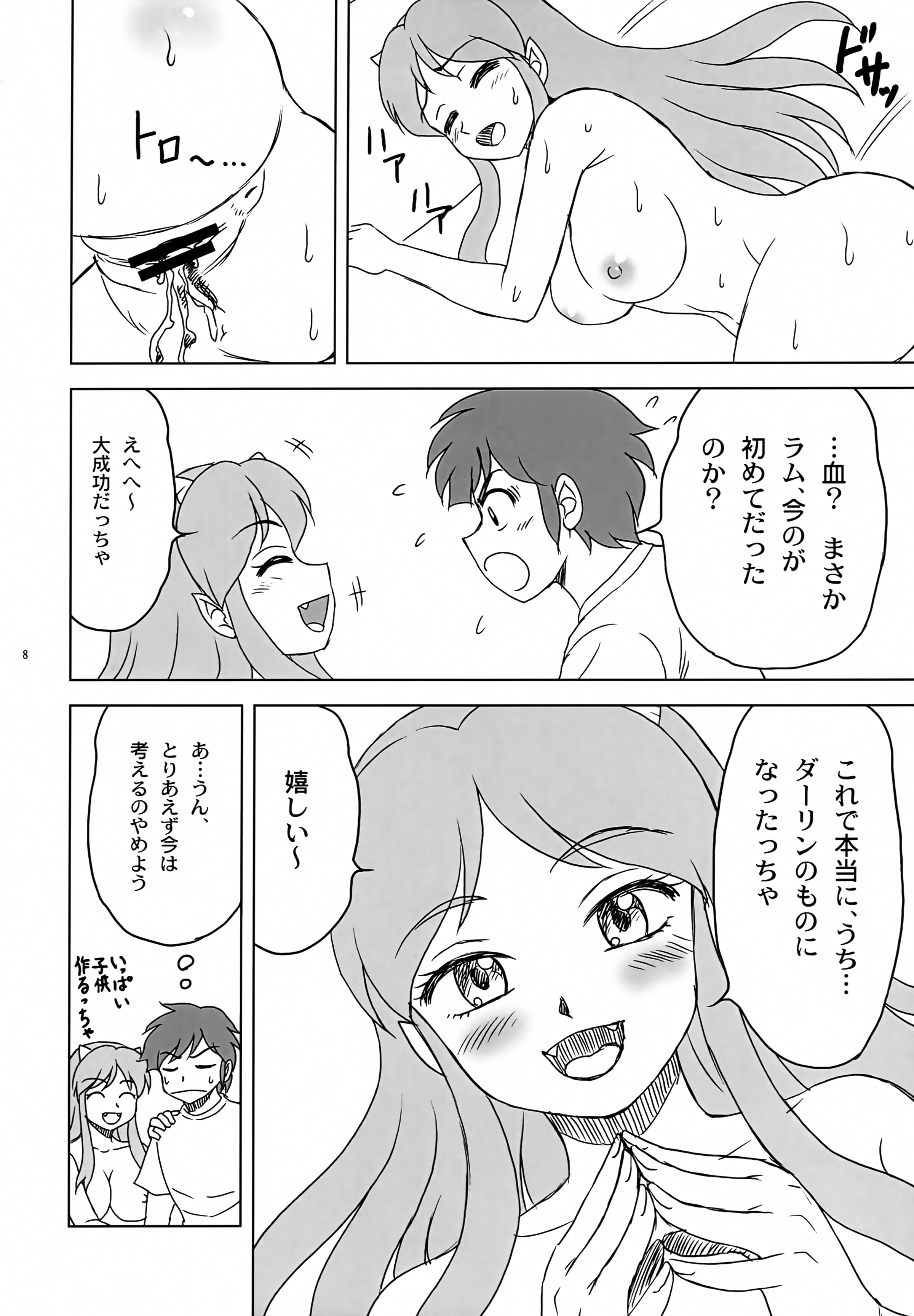 8