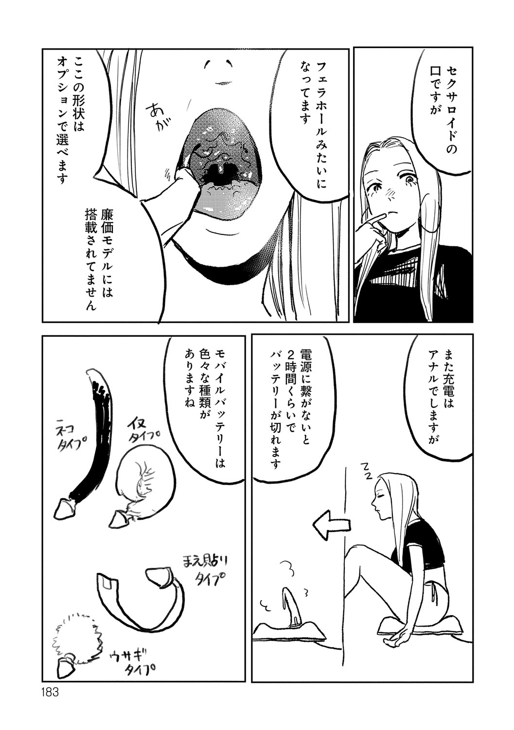 184