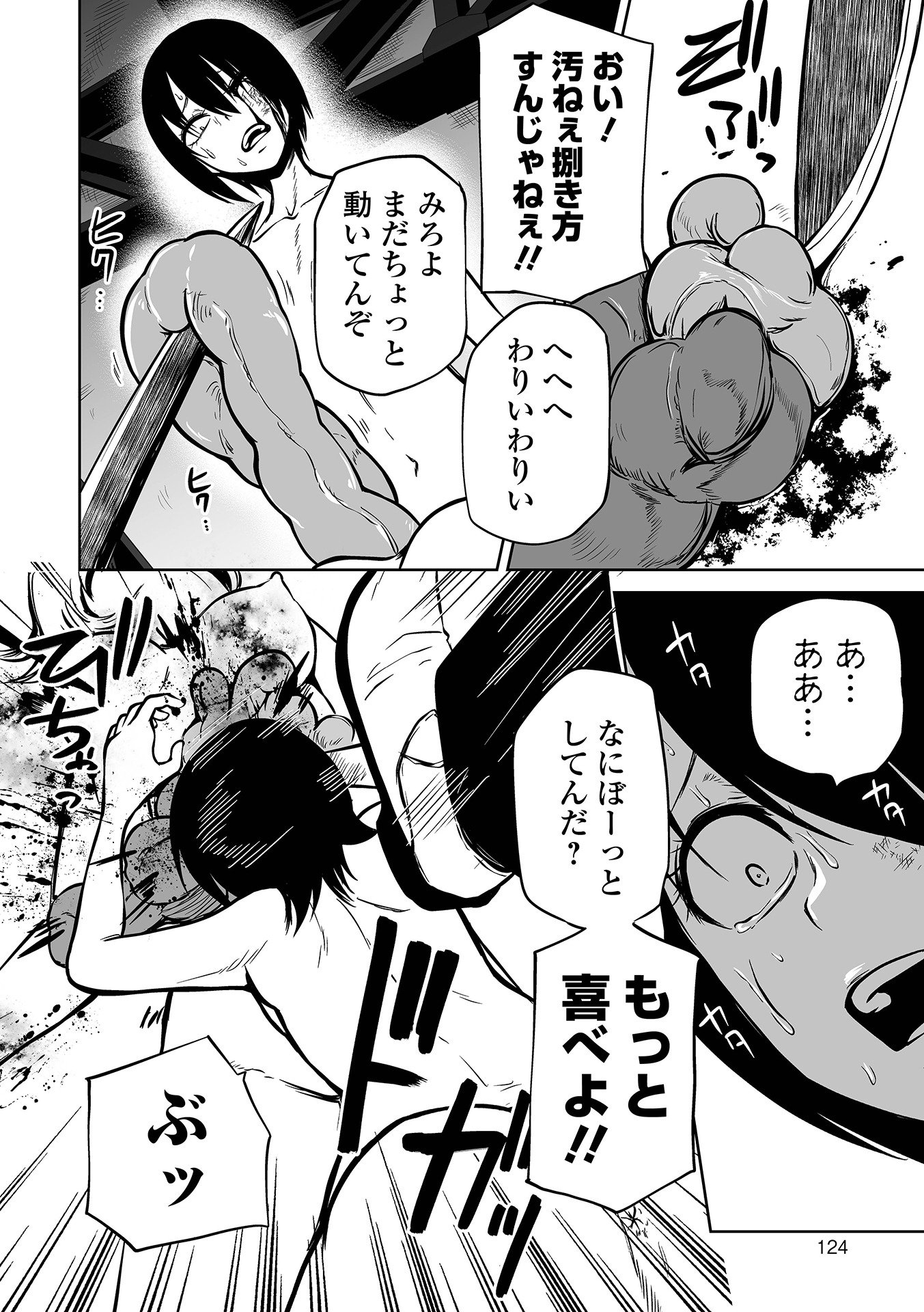 124