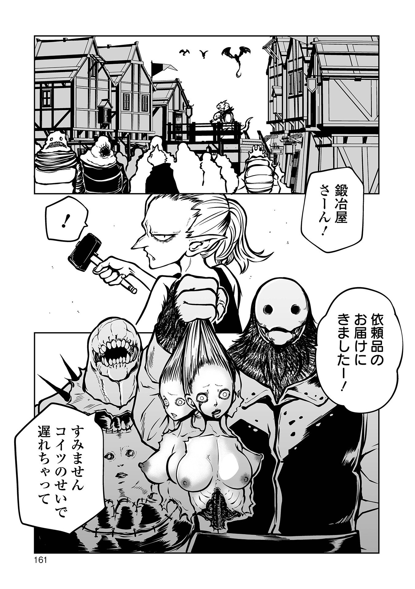 161