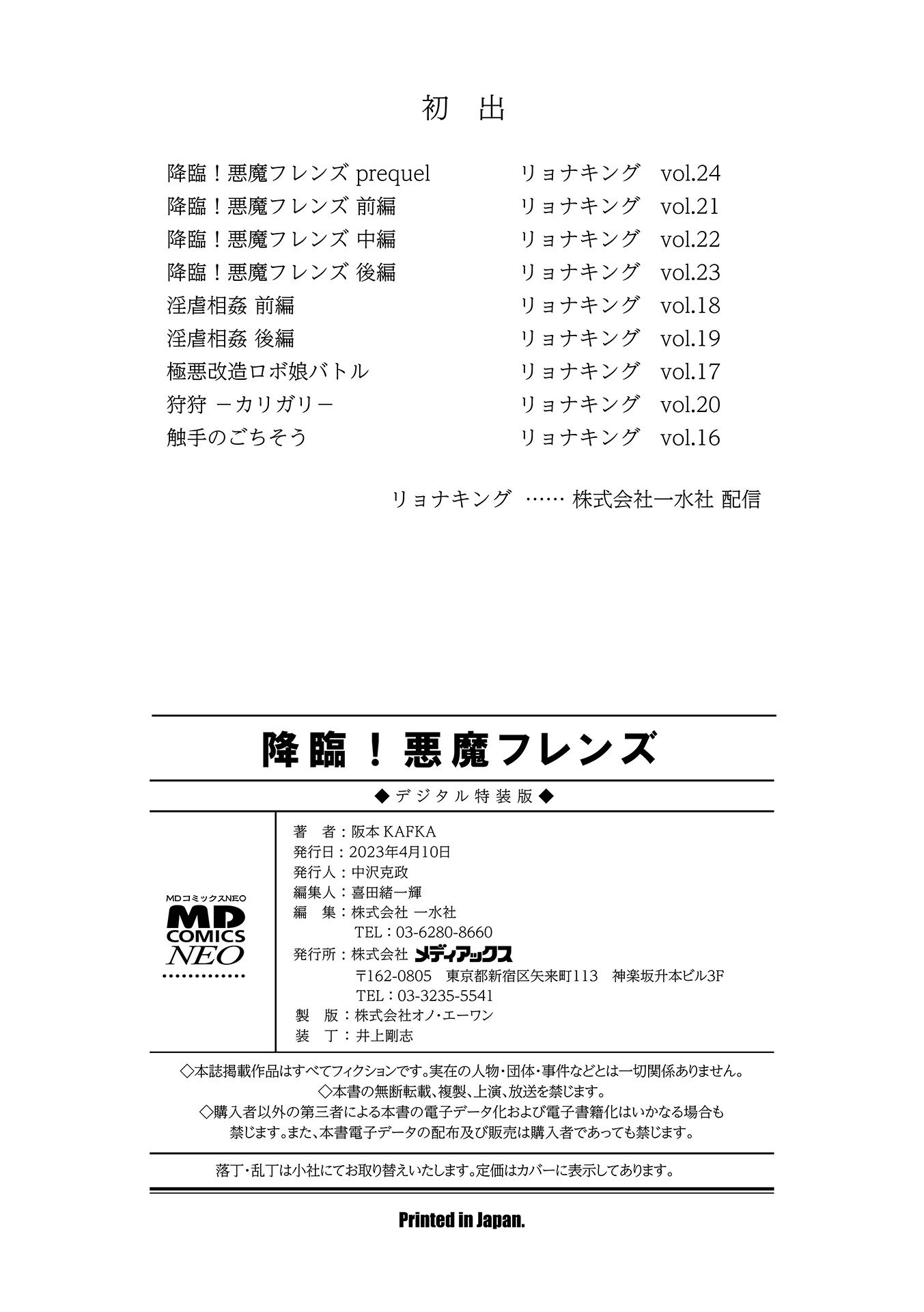 198