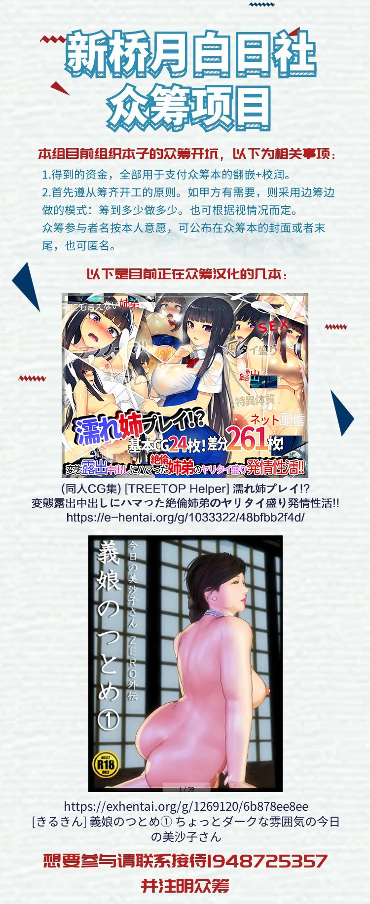 众筹