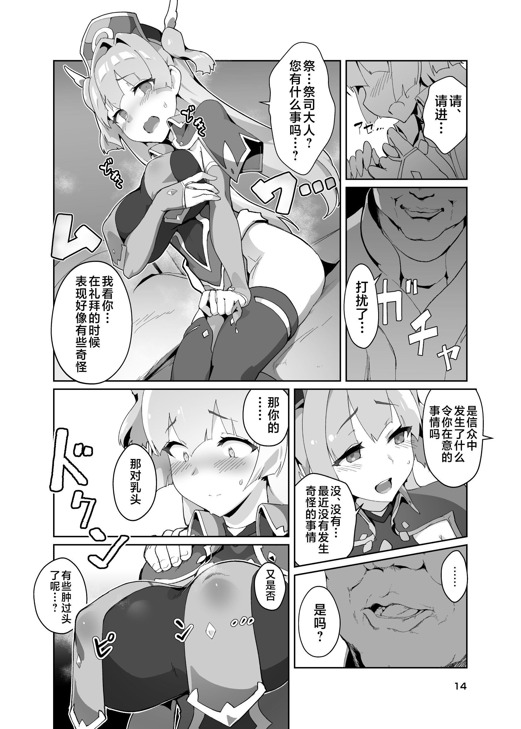 13