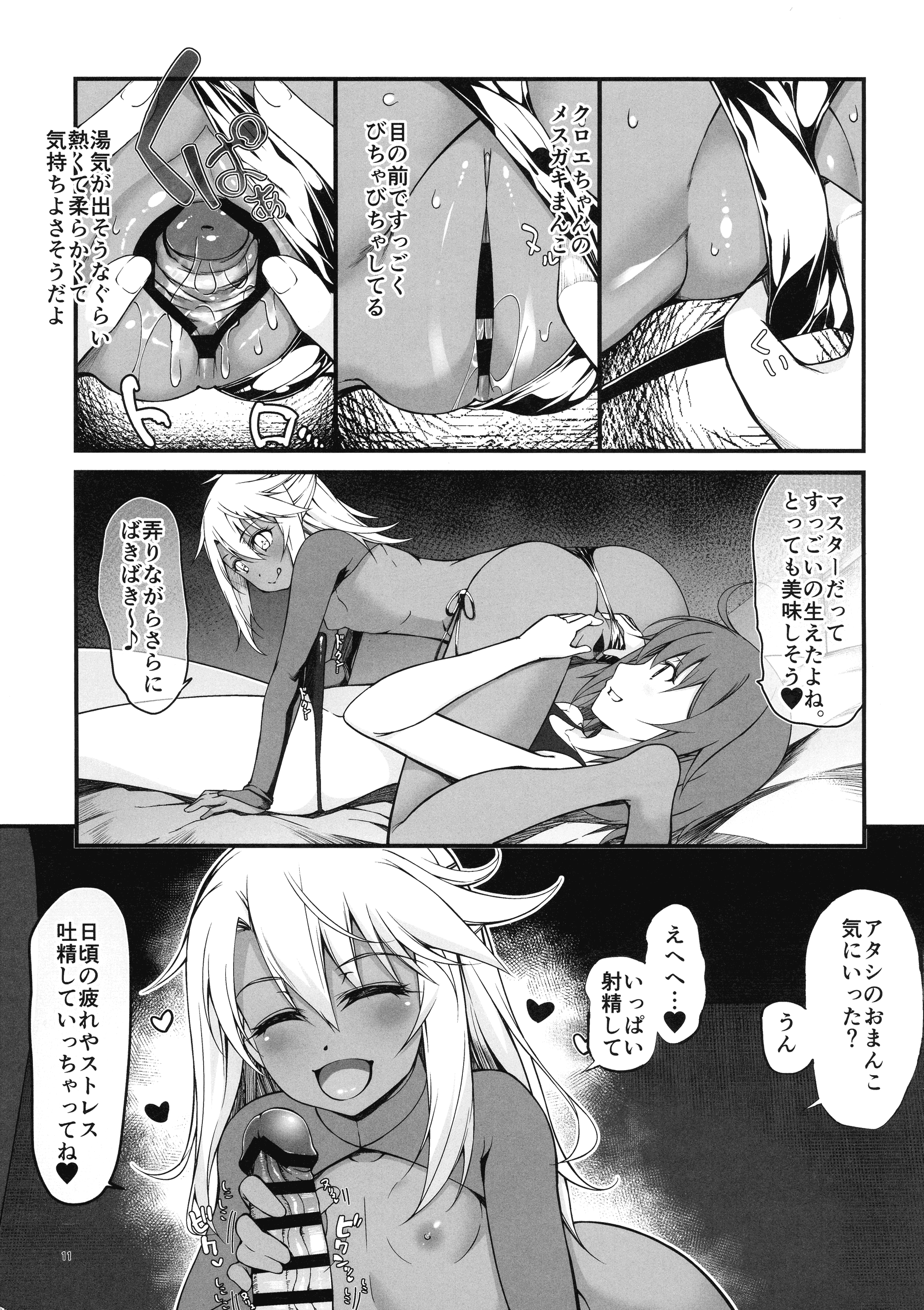 11