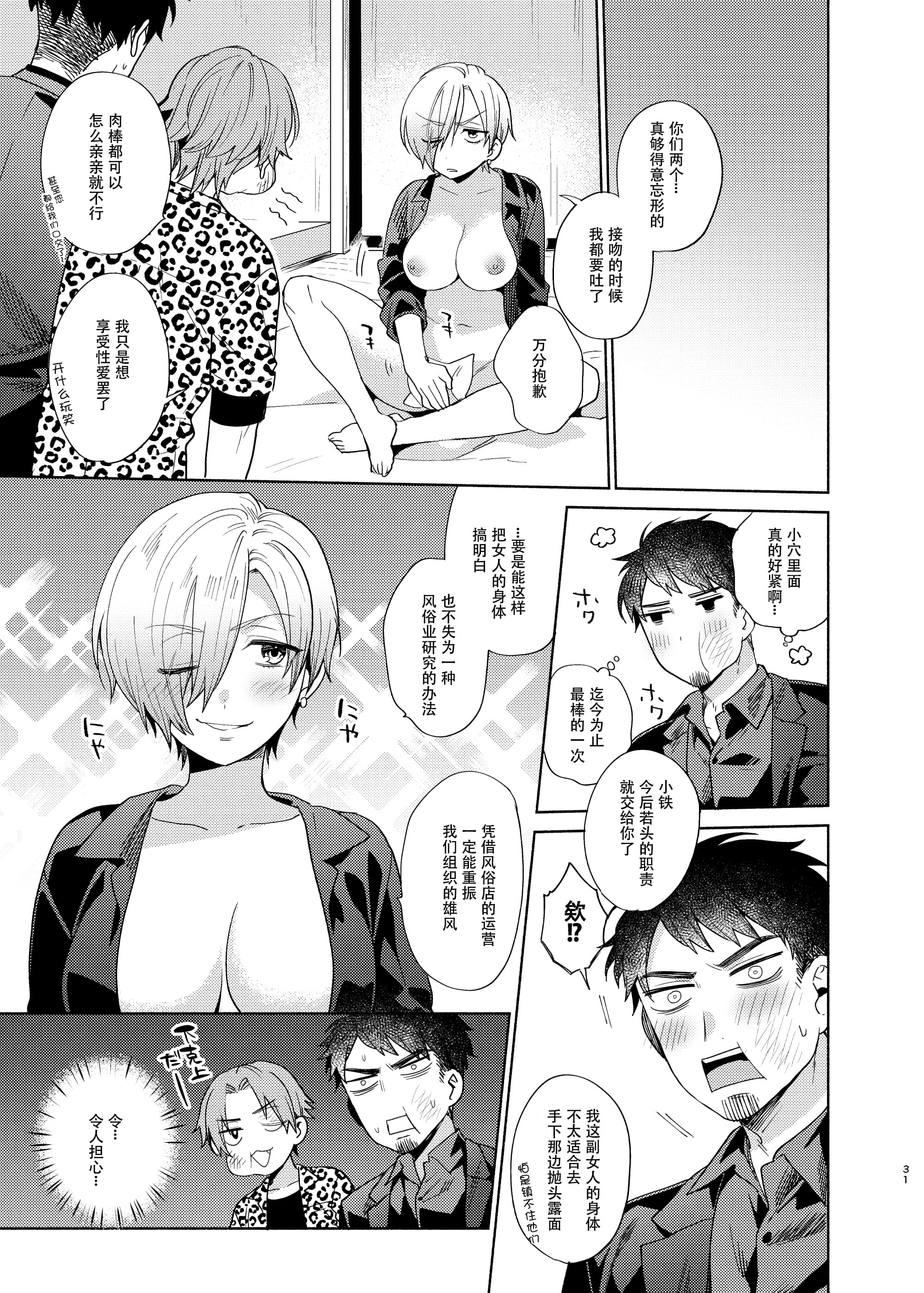 31