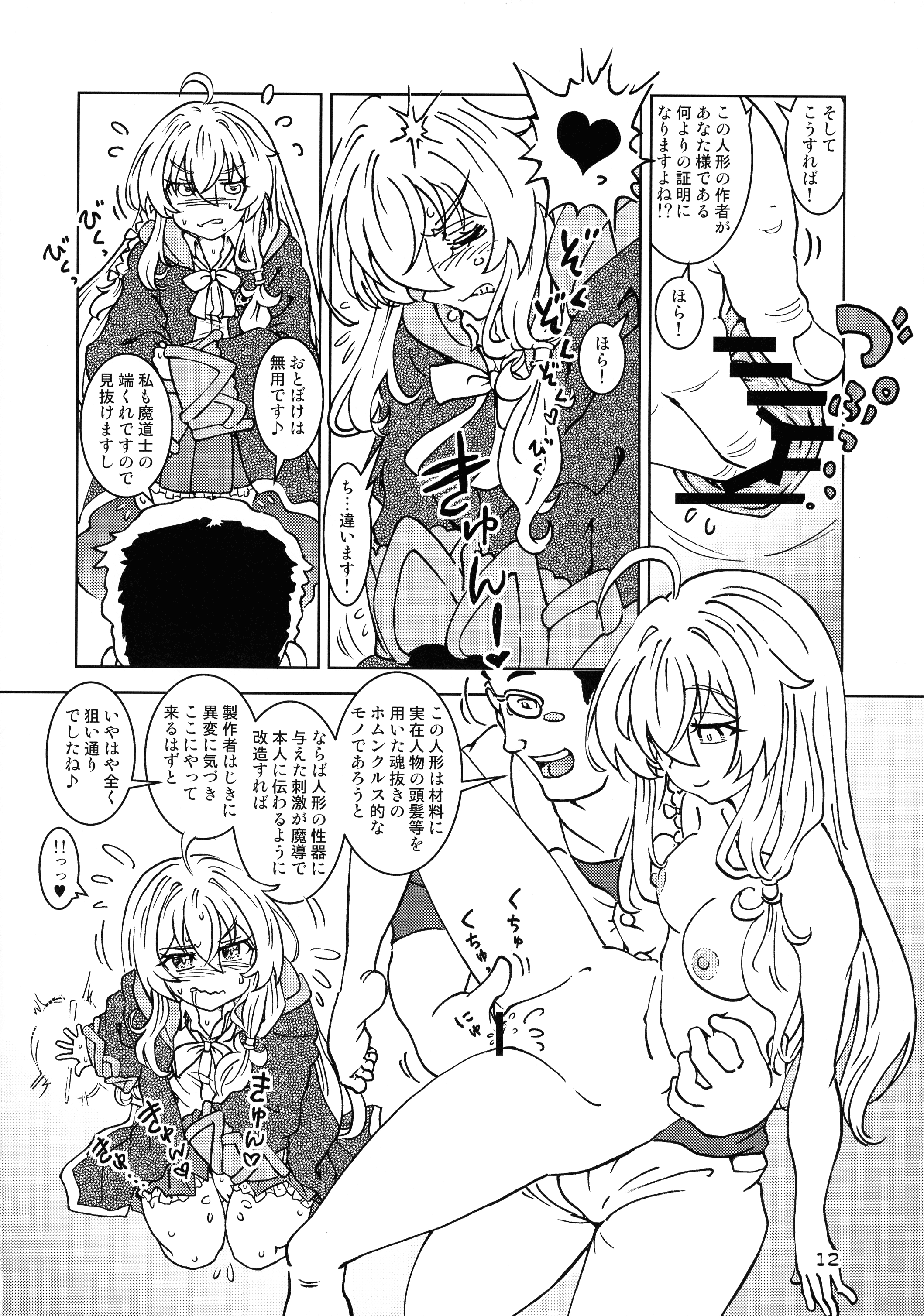 12