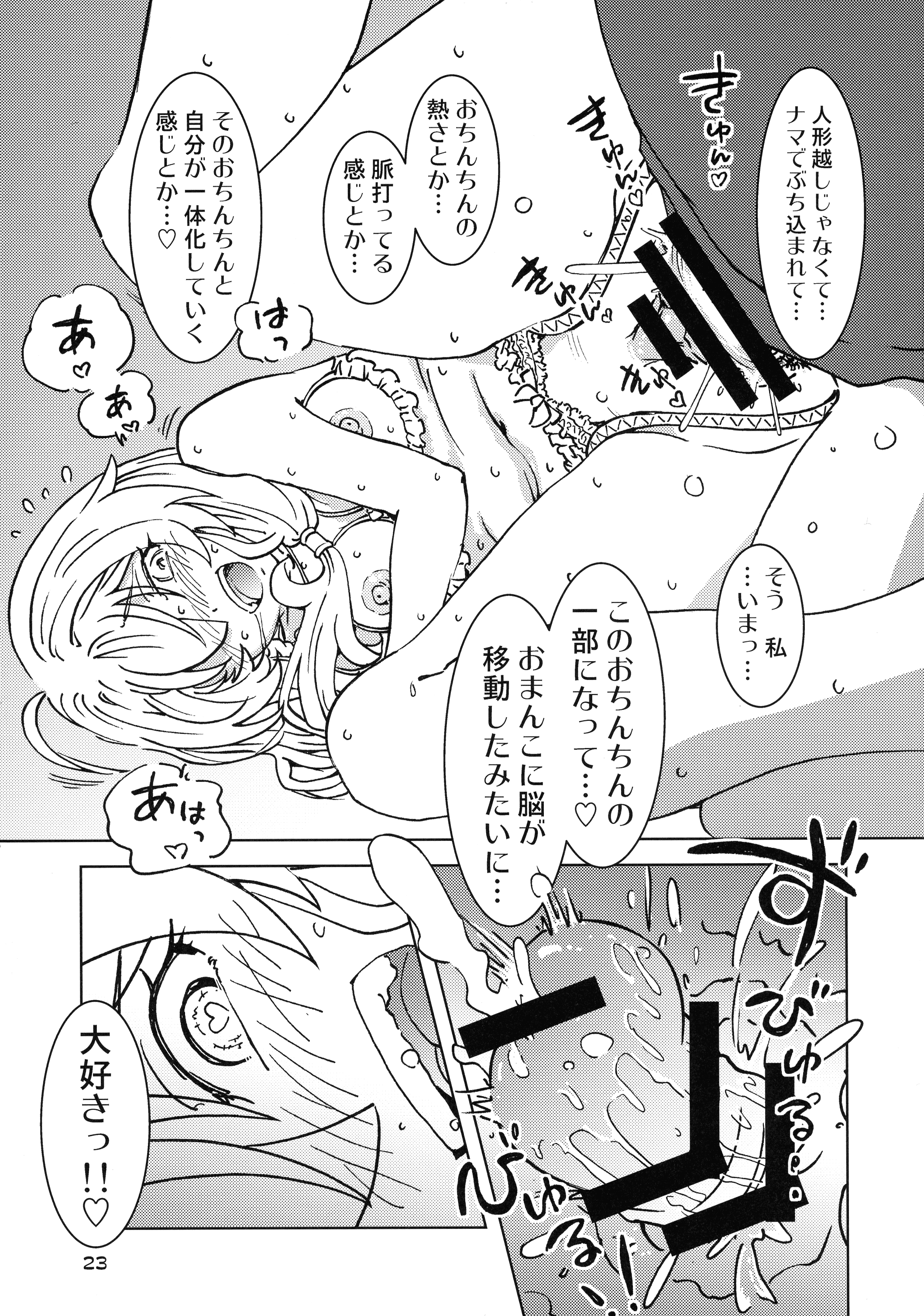 23