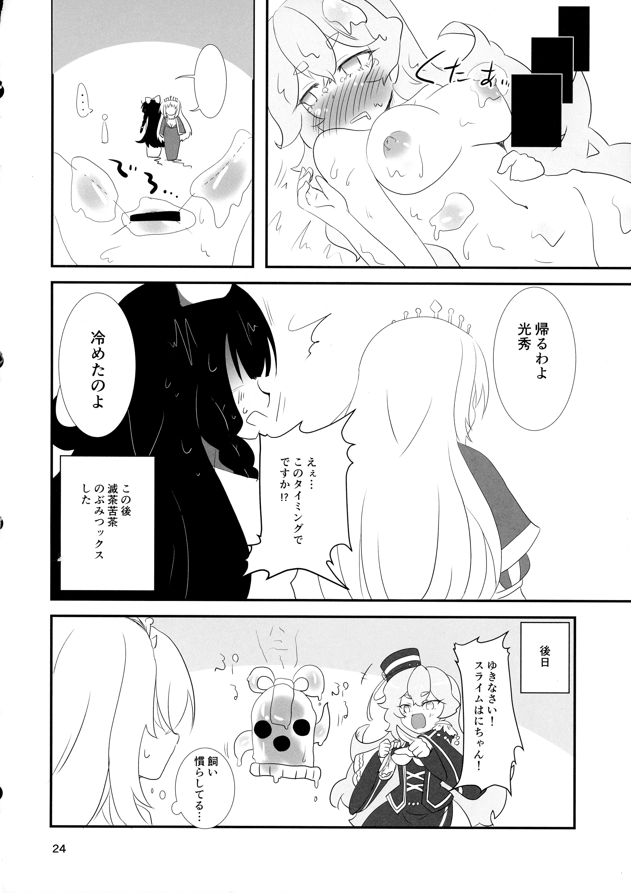 23