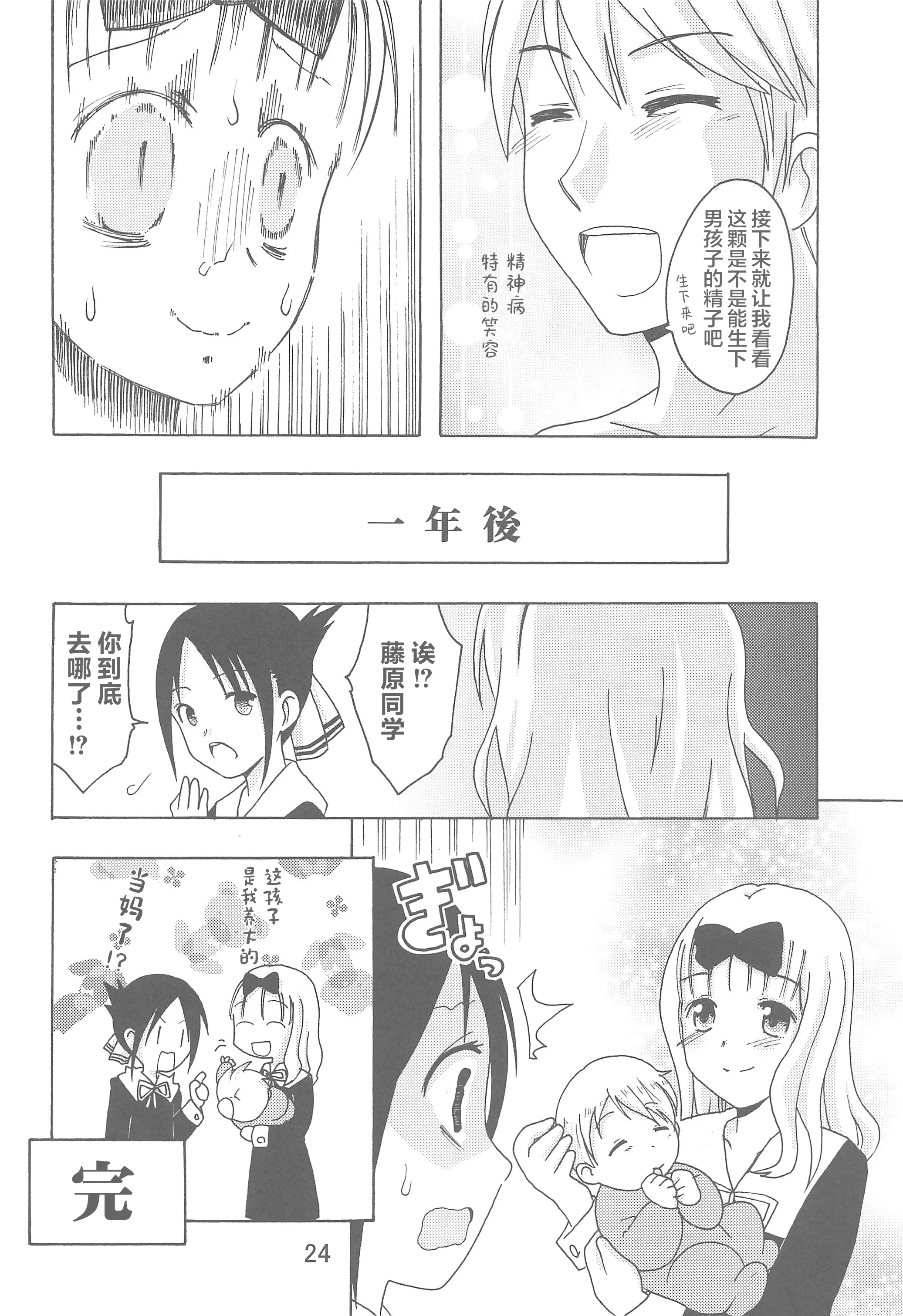 23