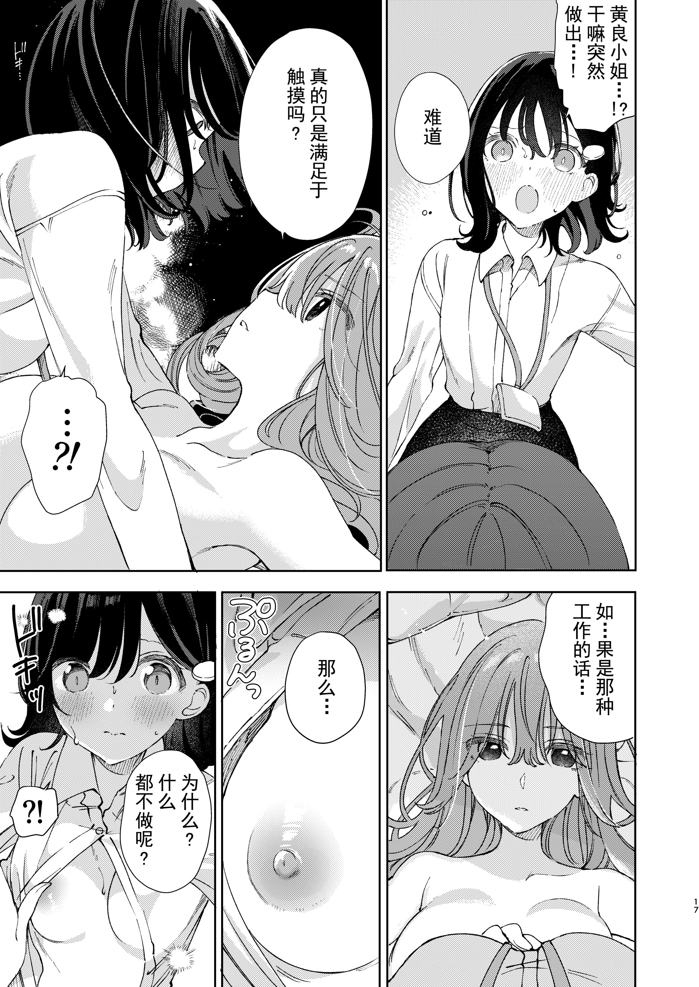 17