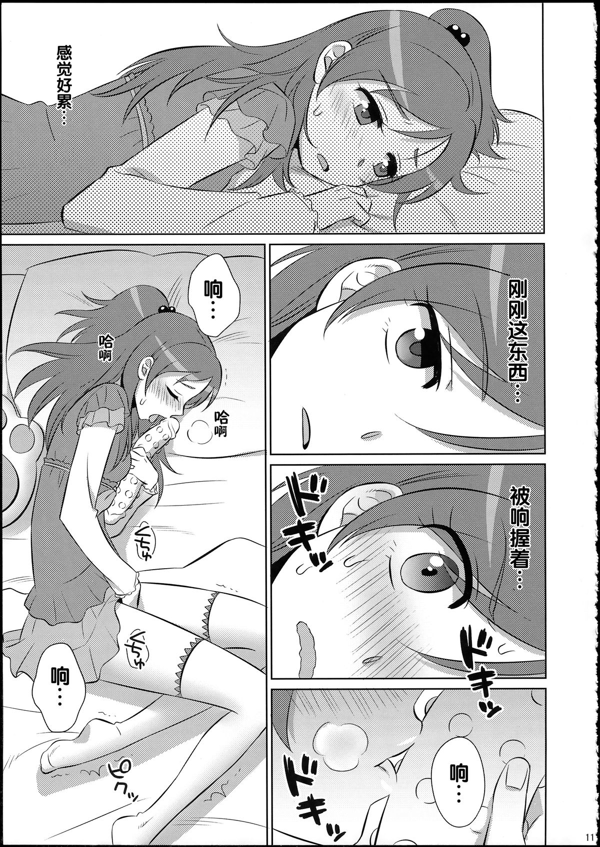 10