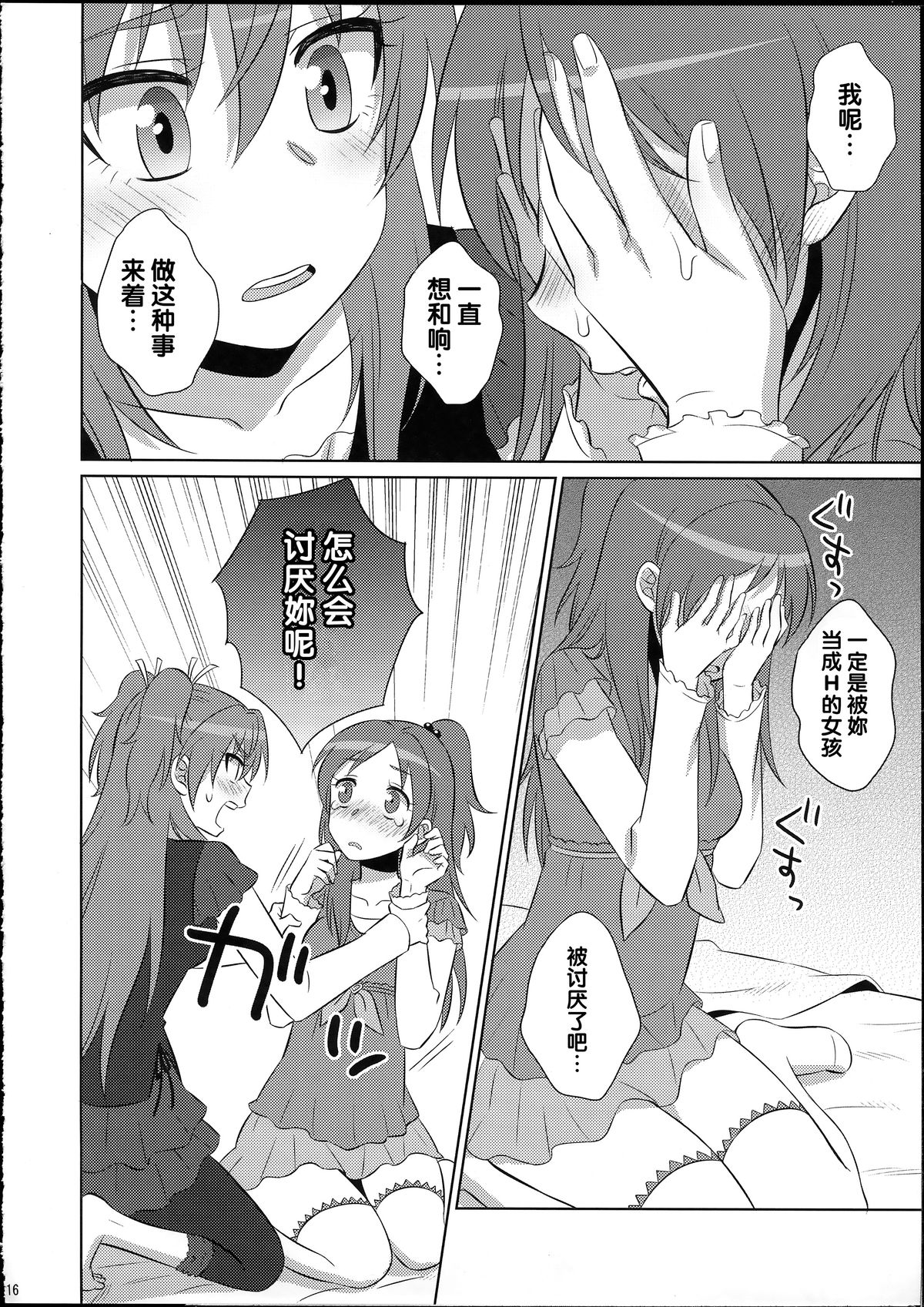 15
