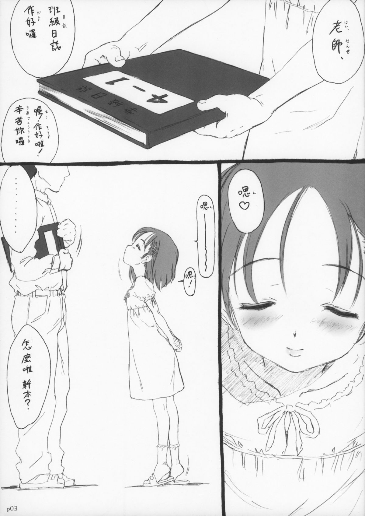 03