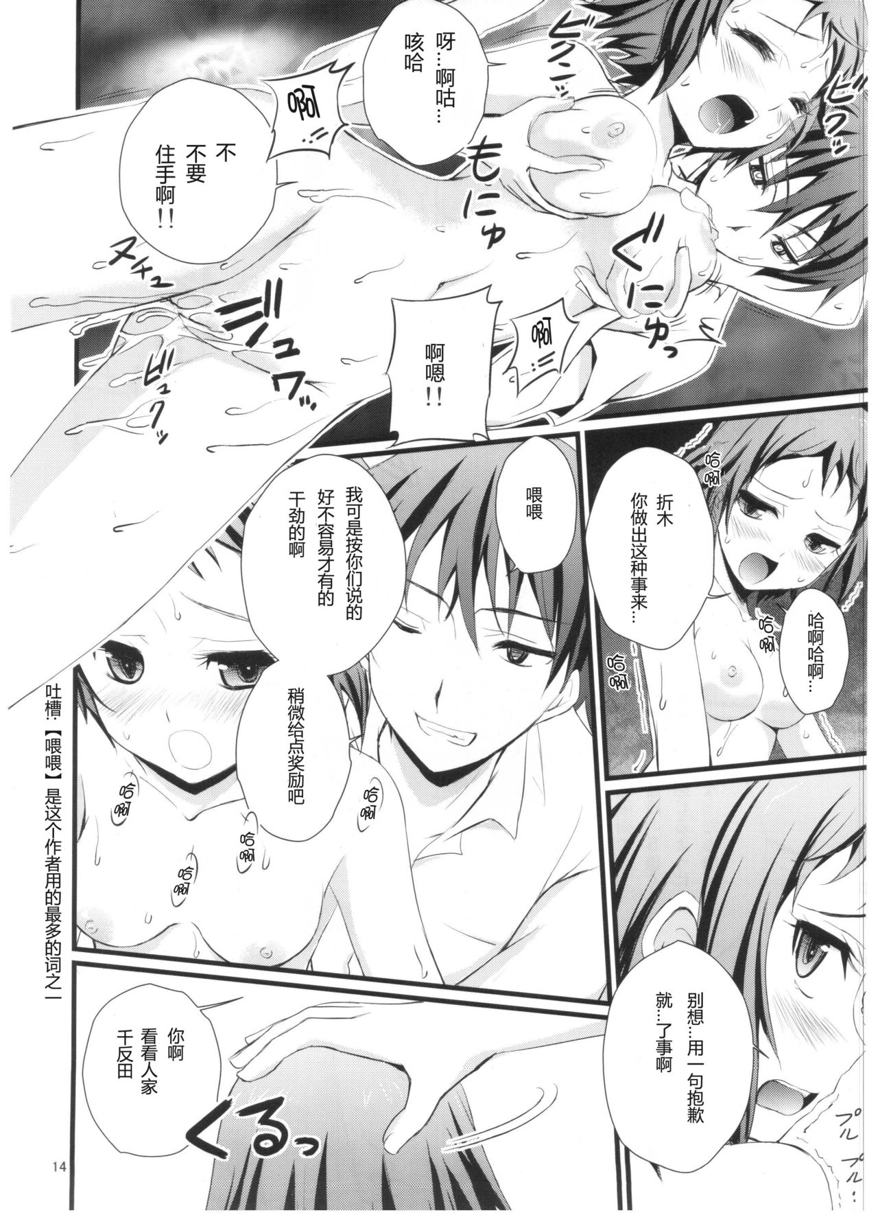13
