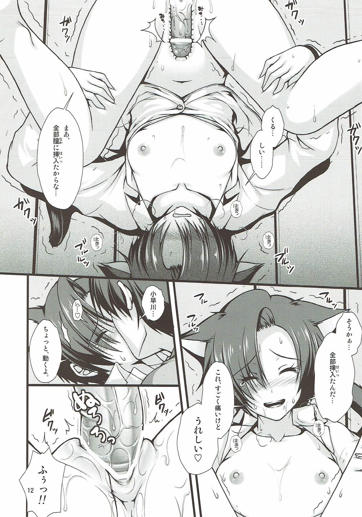 11