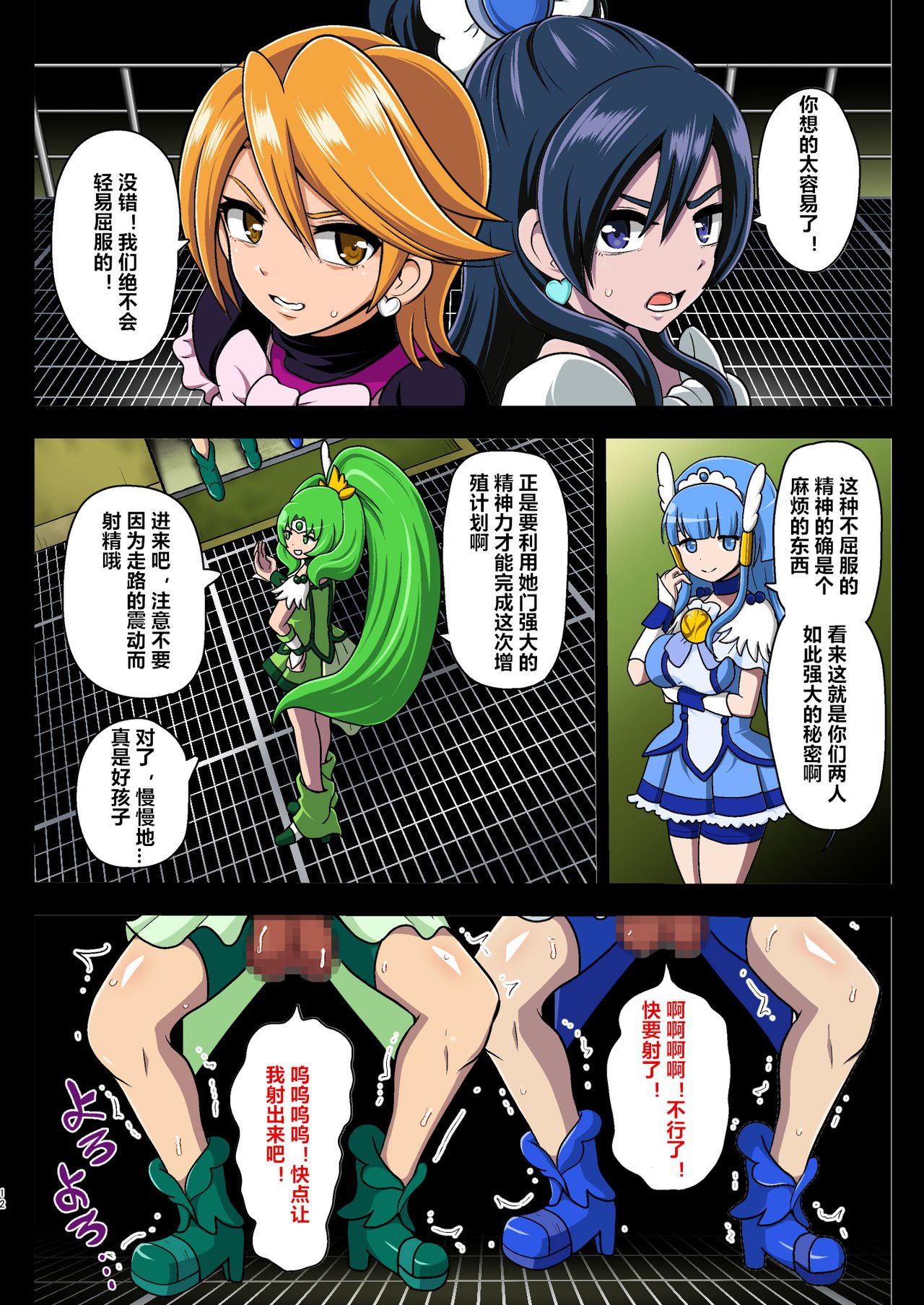 12
