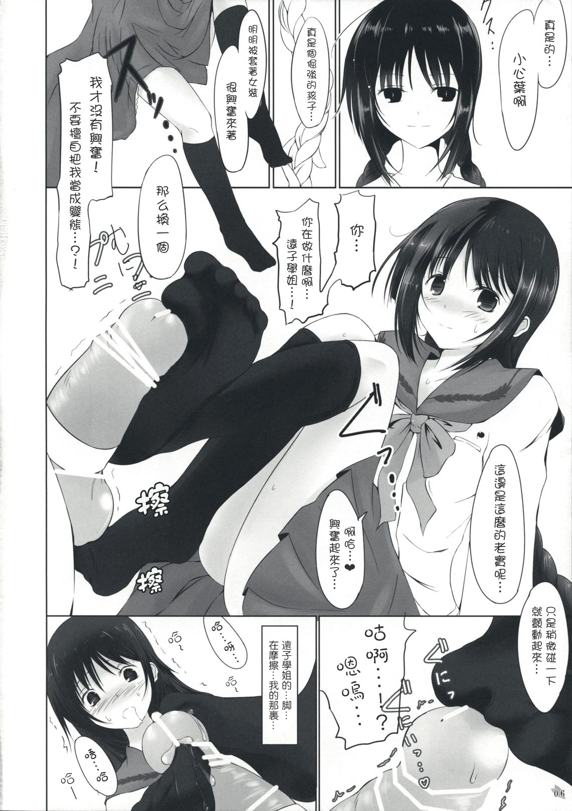 06