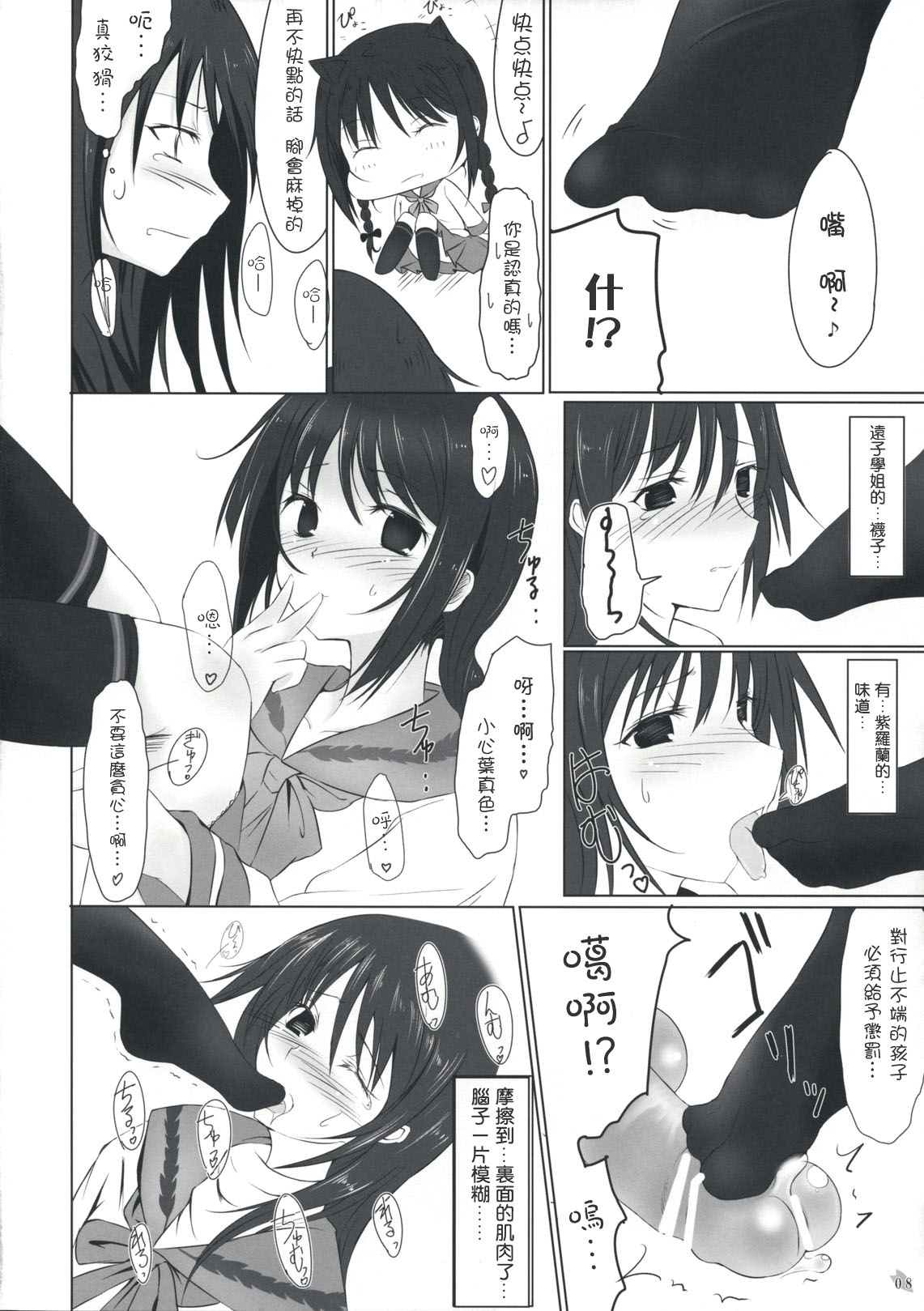 08