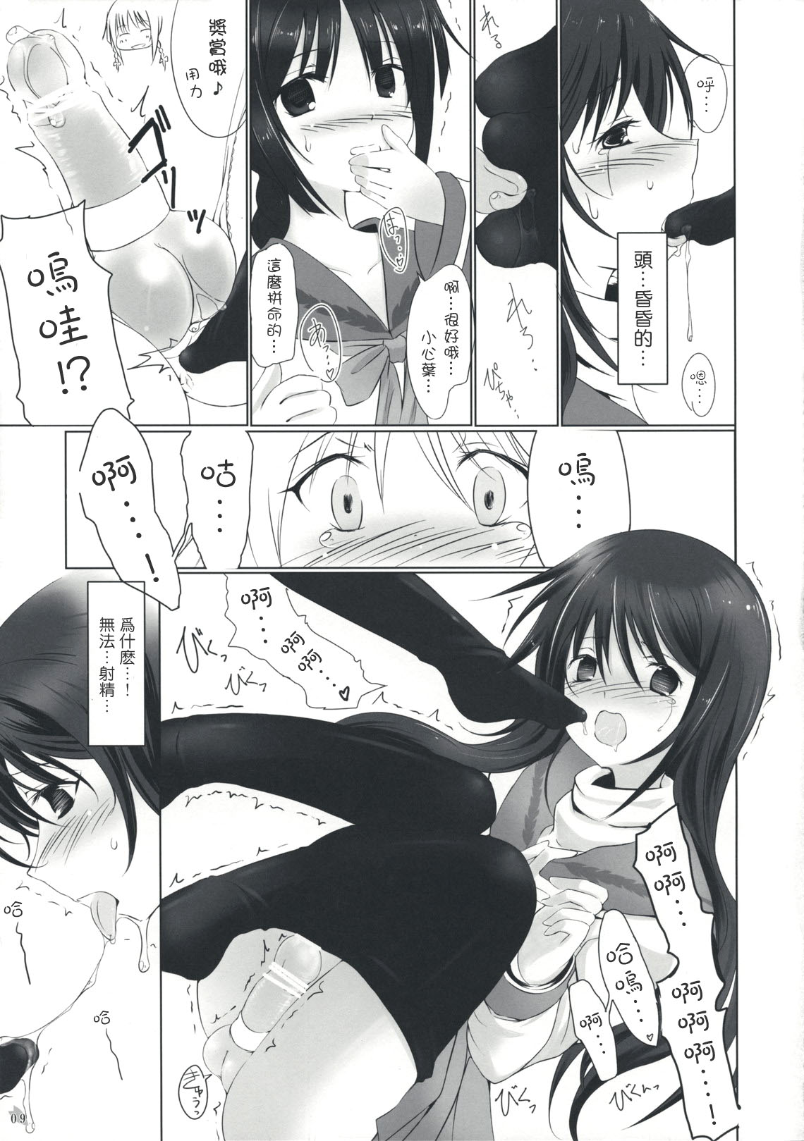 09