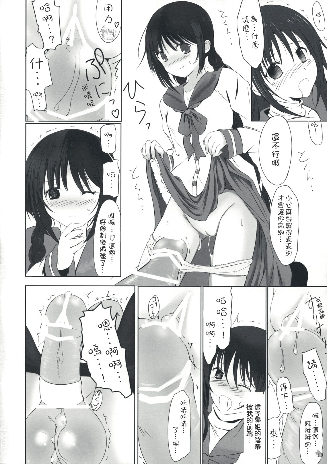 10