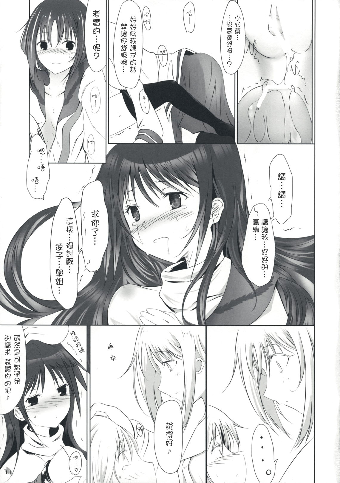 11