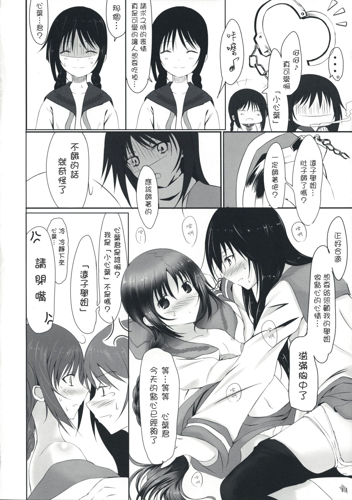 14