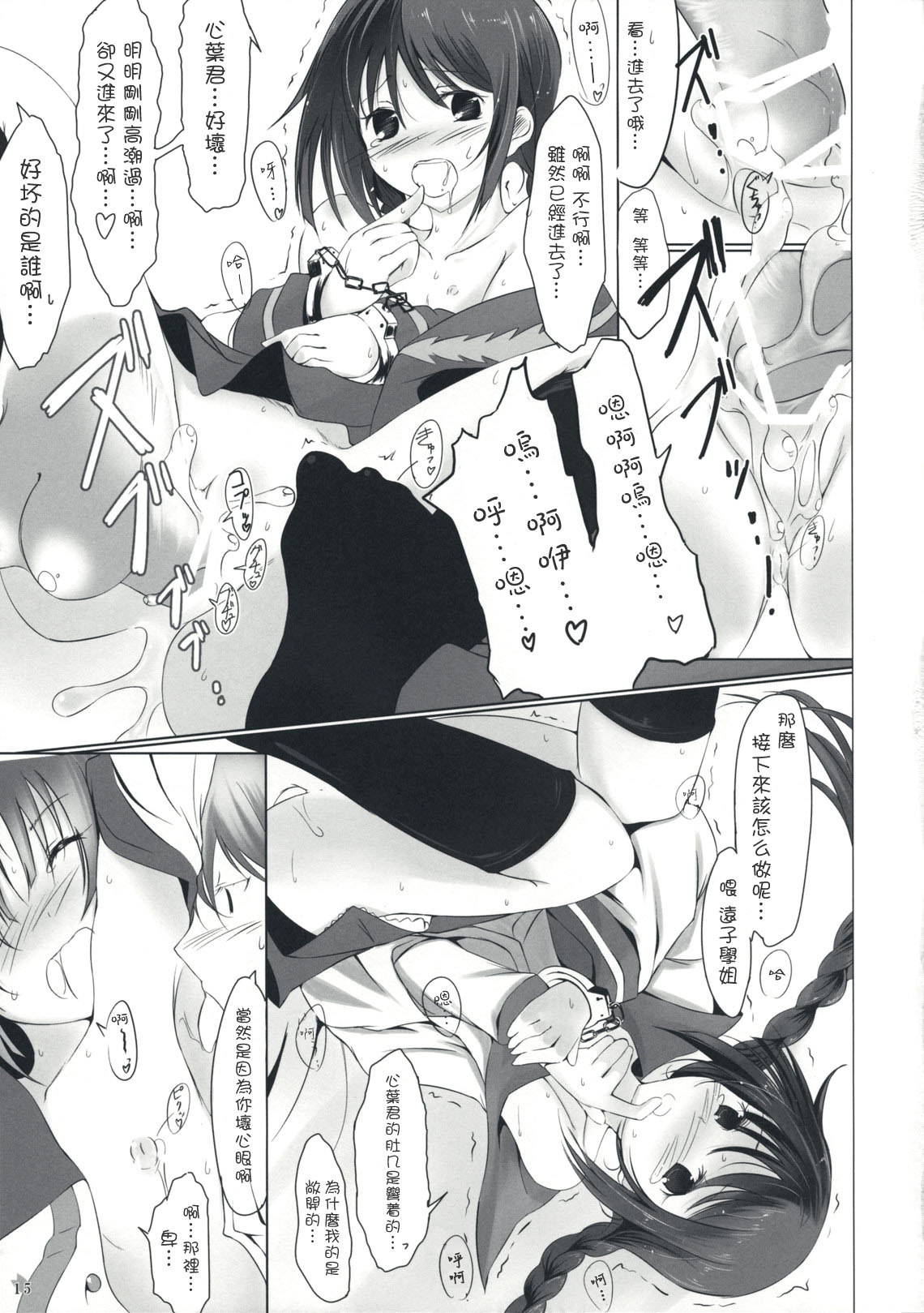 15