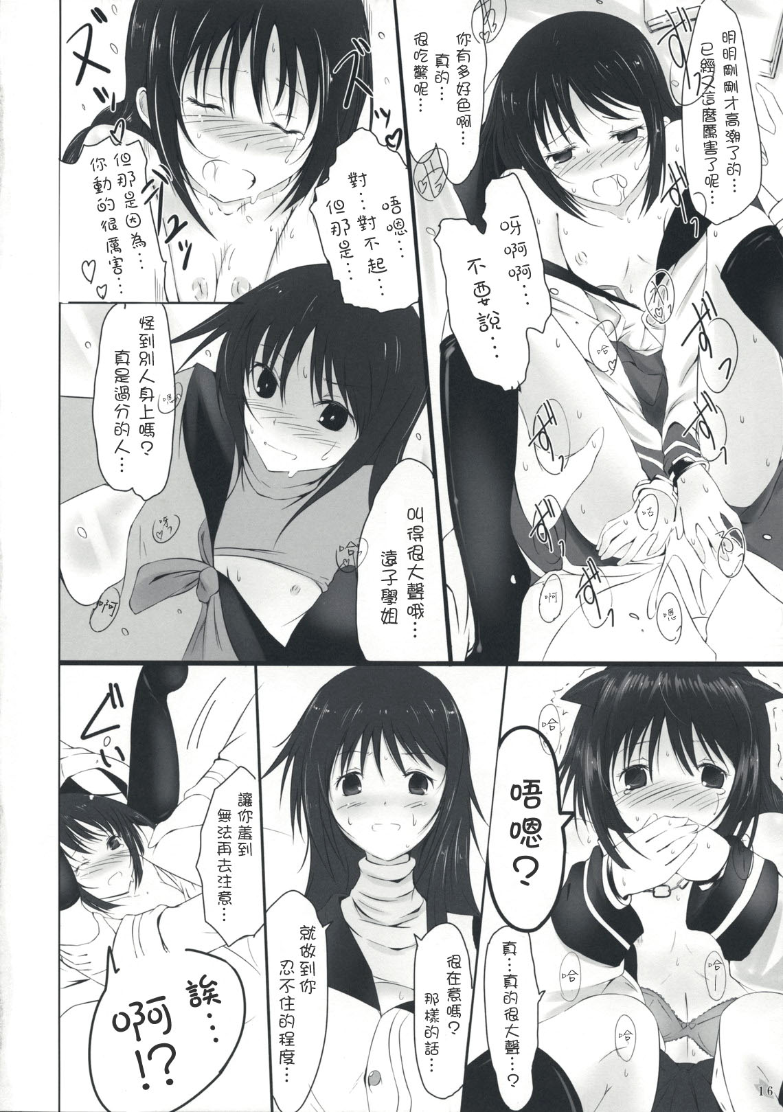16