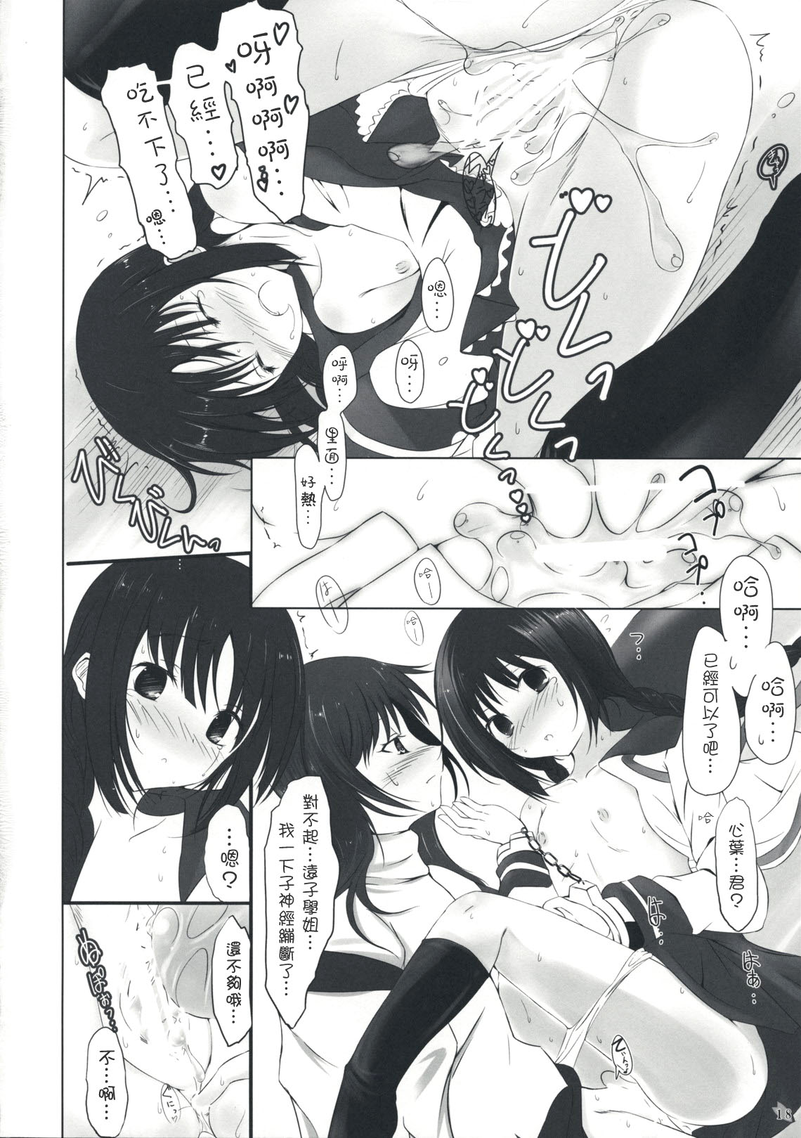 18